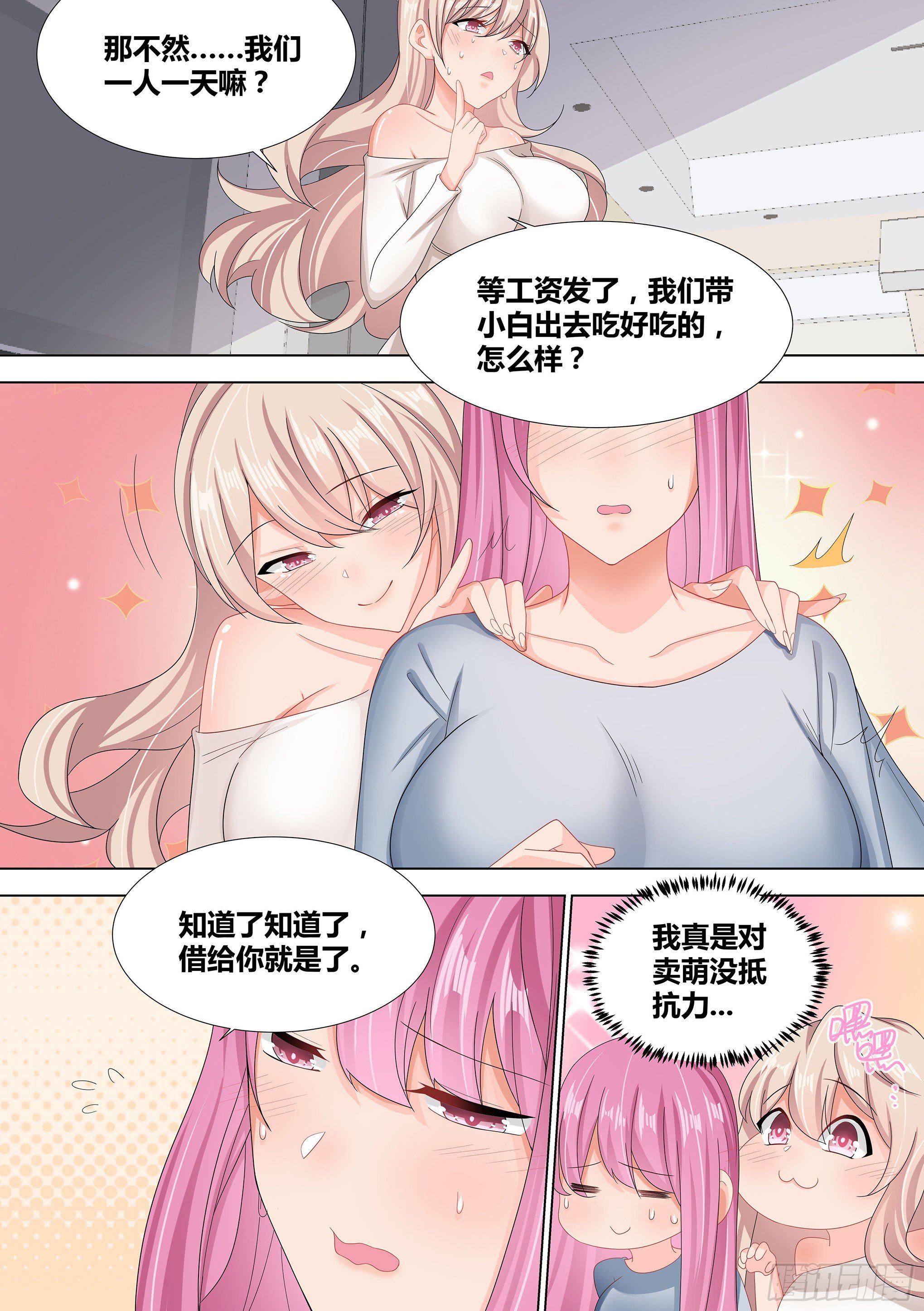 9-小区“恶霸”8