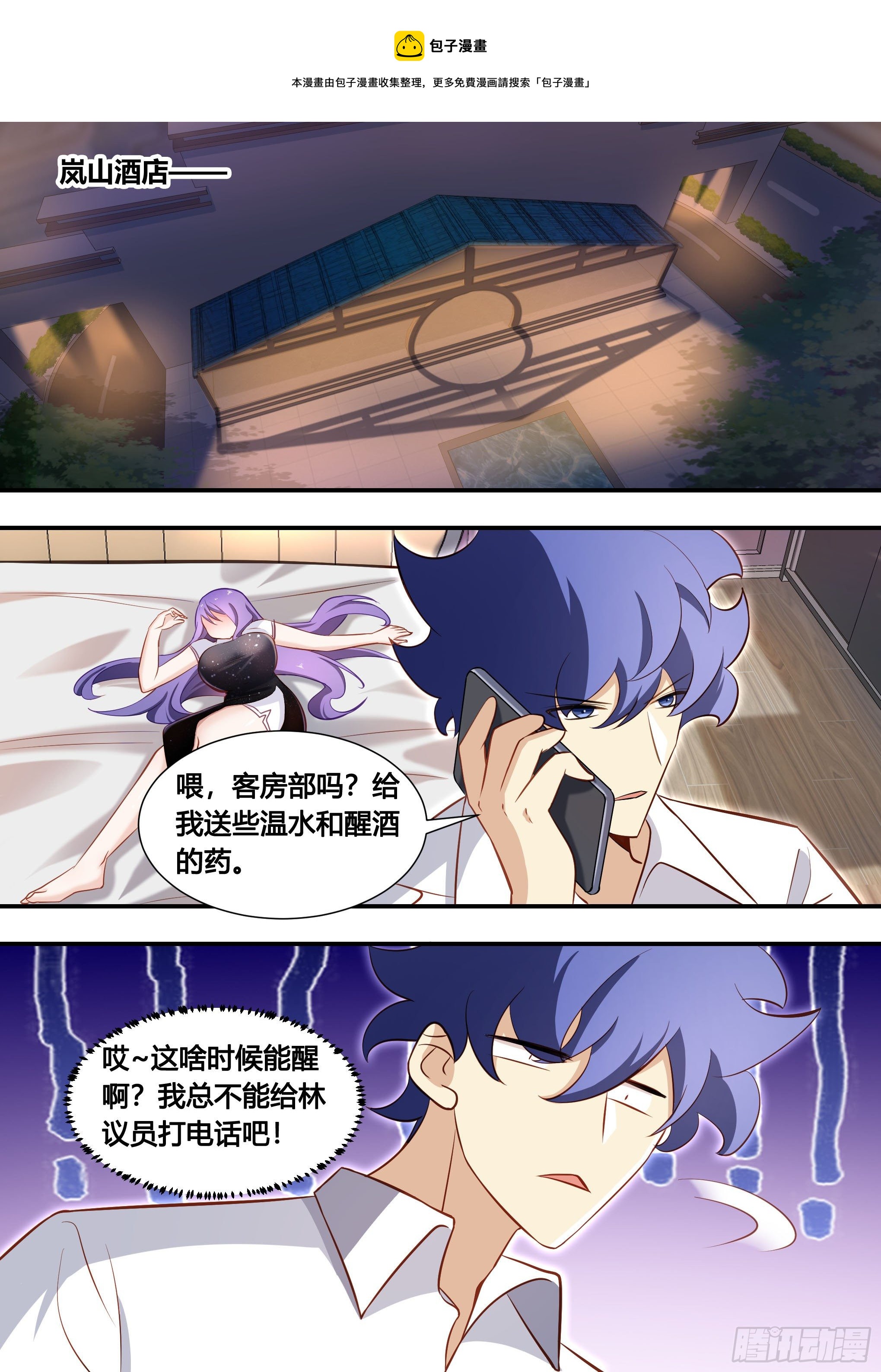 134-善变的女人们啊3