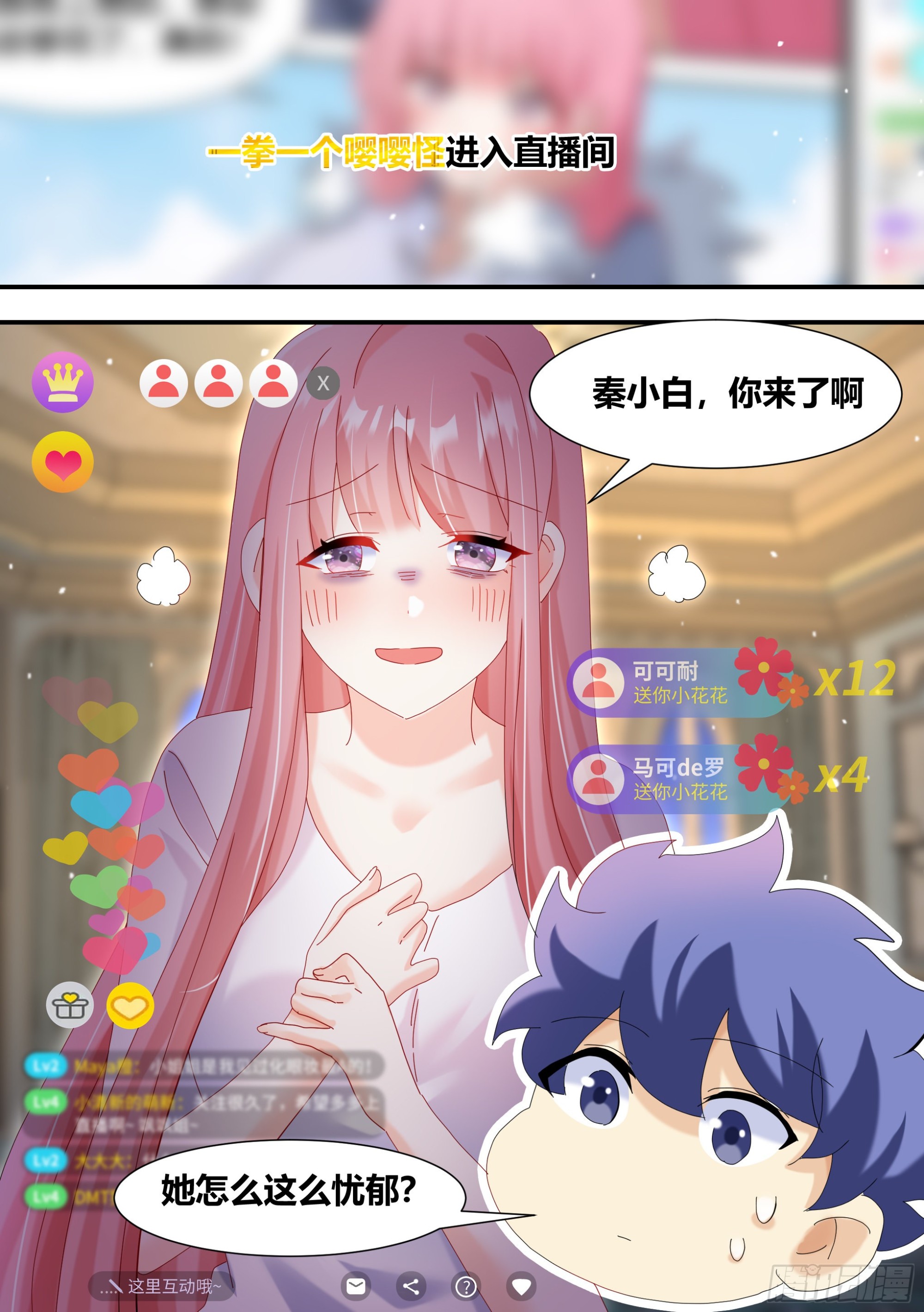 虐妹狂魔8