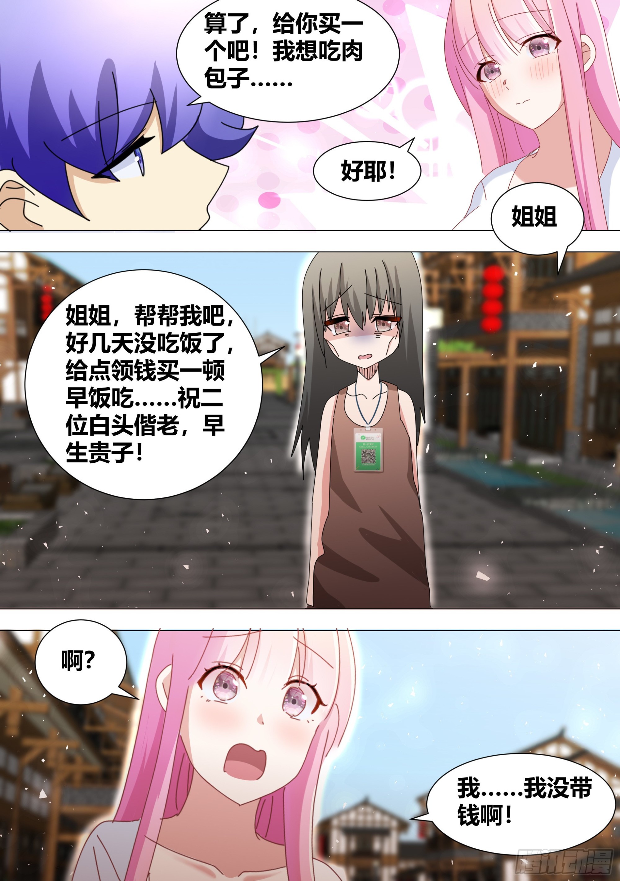 350-正道的光2