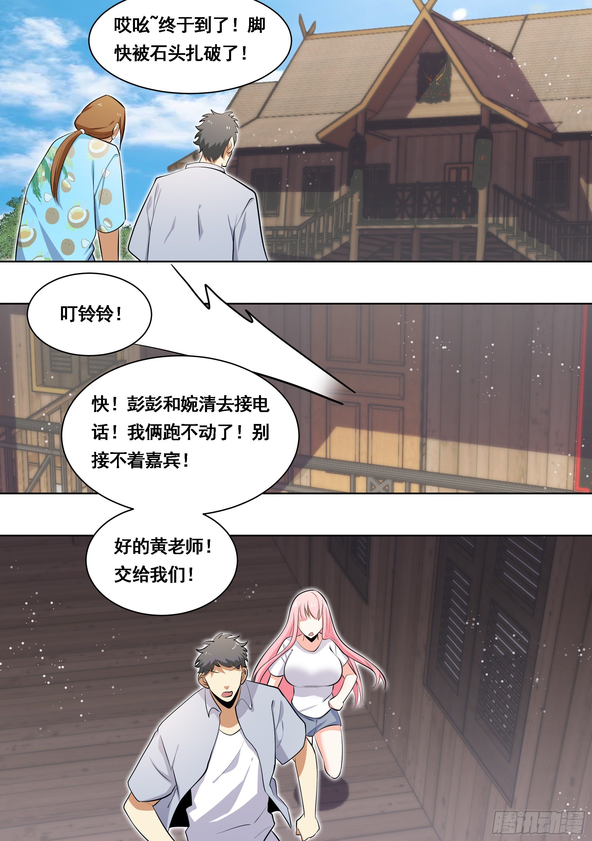 178-拆家准备11