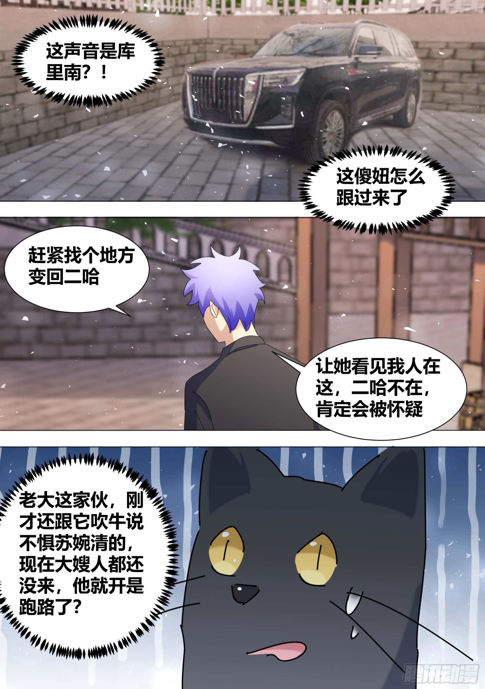 386-你们究竟要去干嘛？5