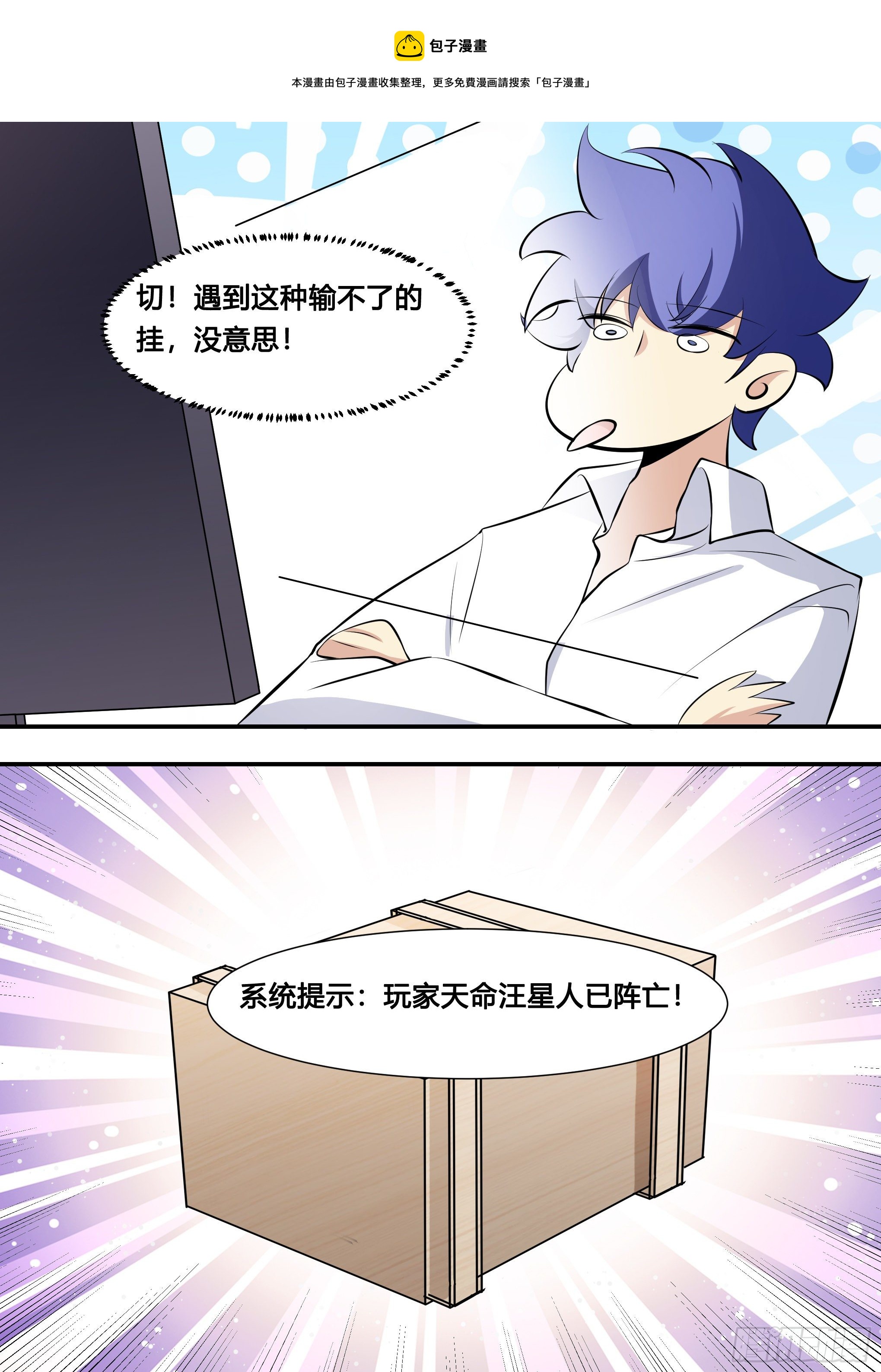 129-不讲武德12