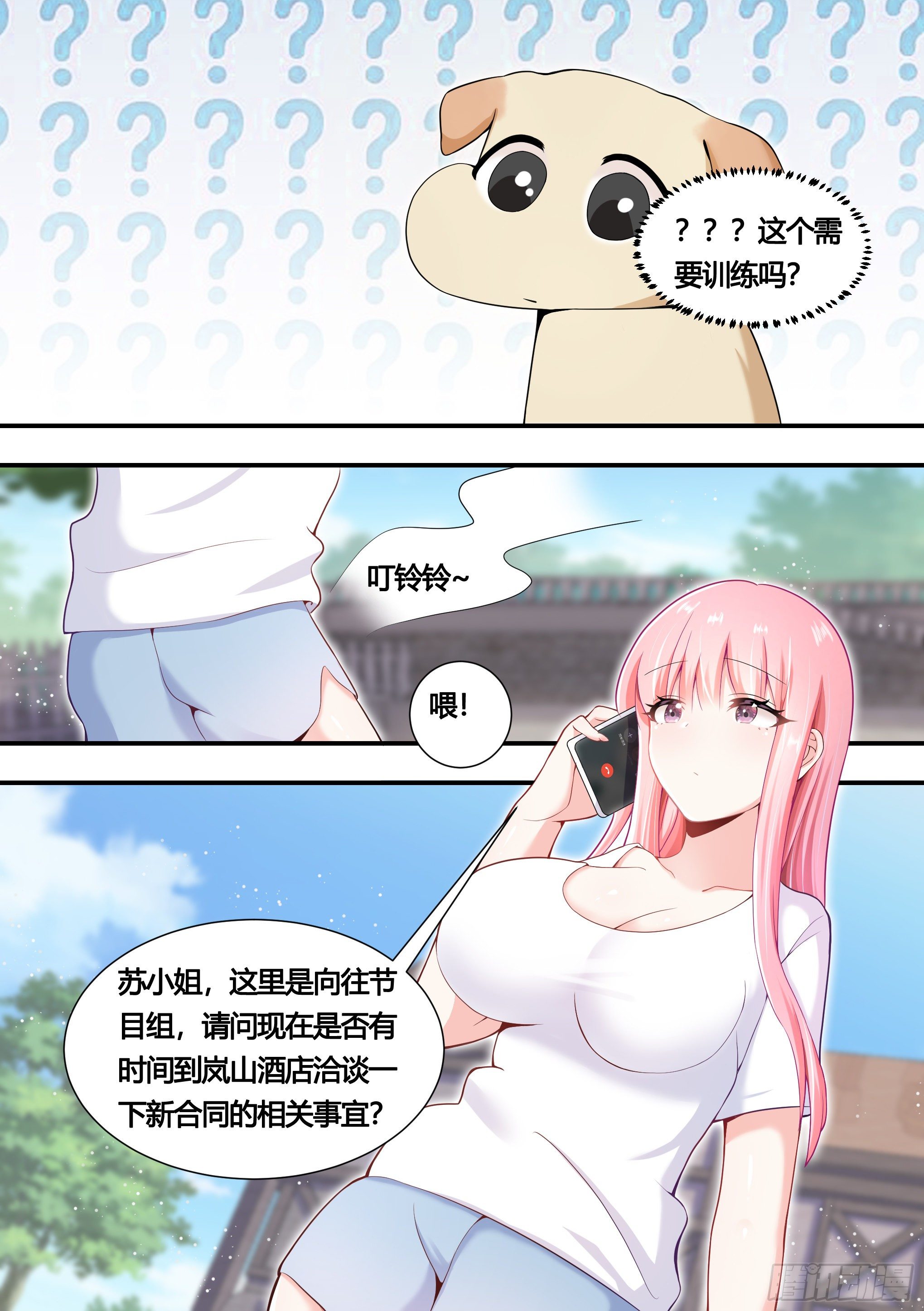 152-网红培养，我最强2