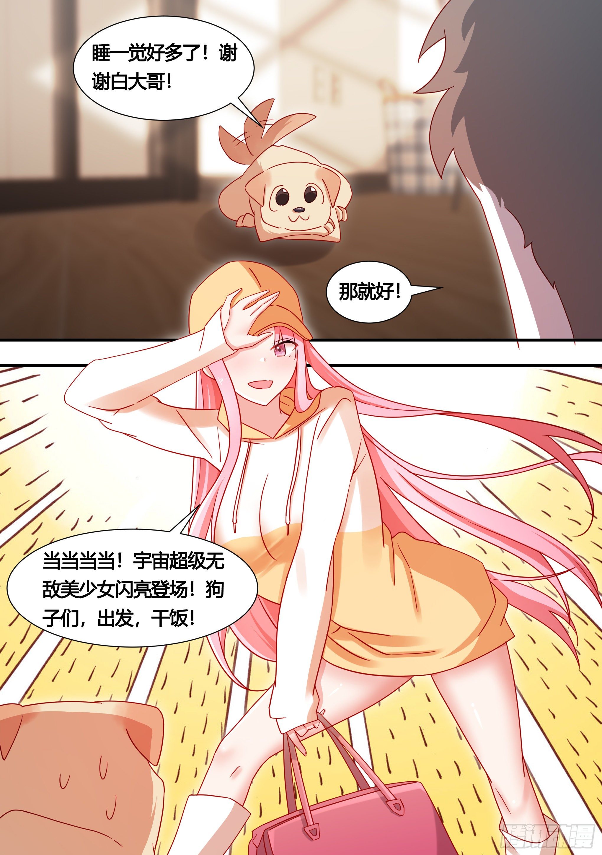 131-麻烦的小萌…10