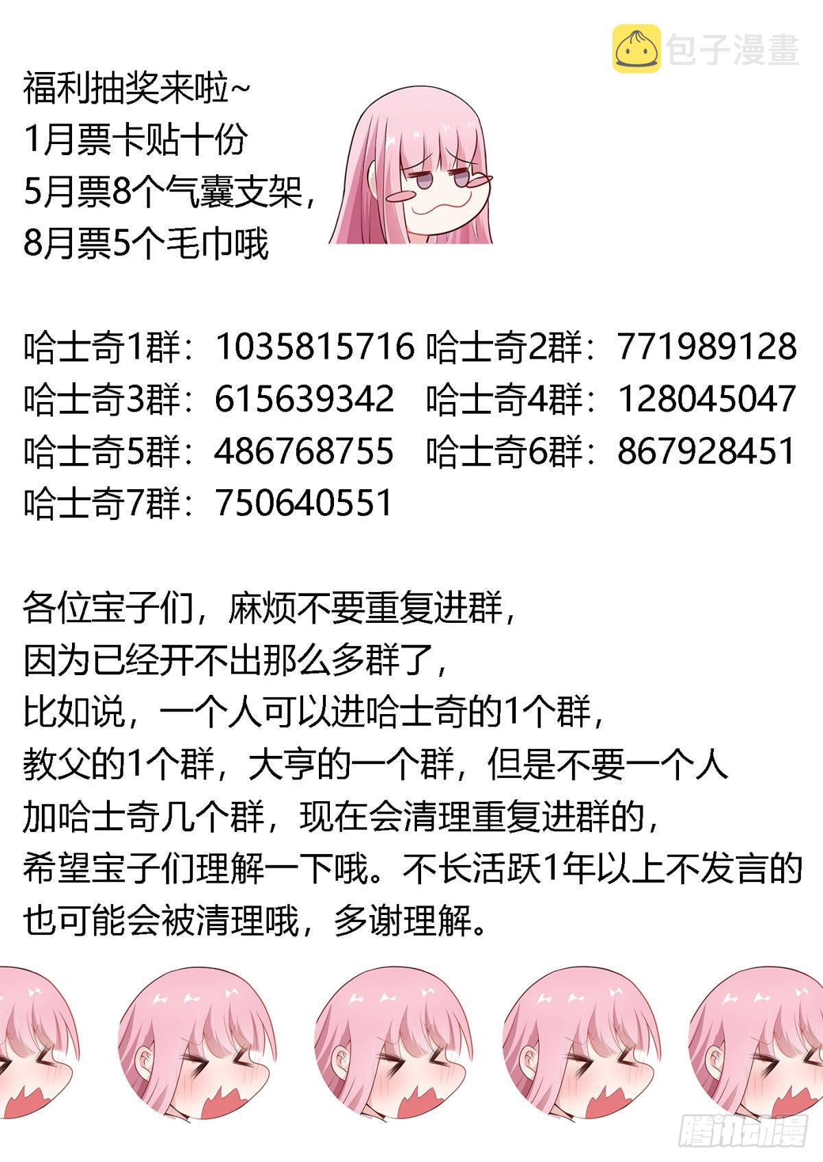 390-不不要过来啊13