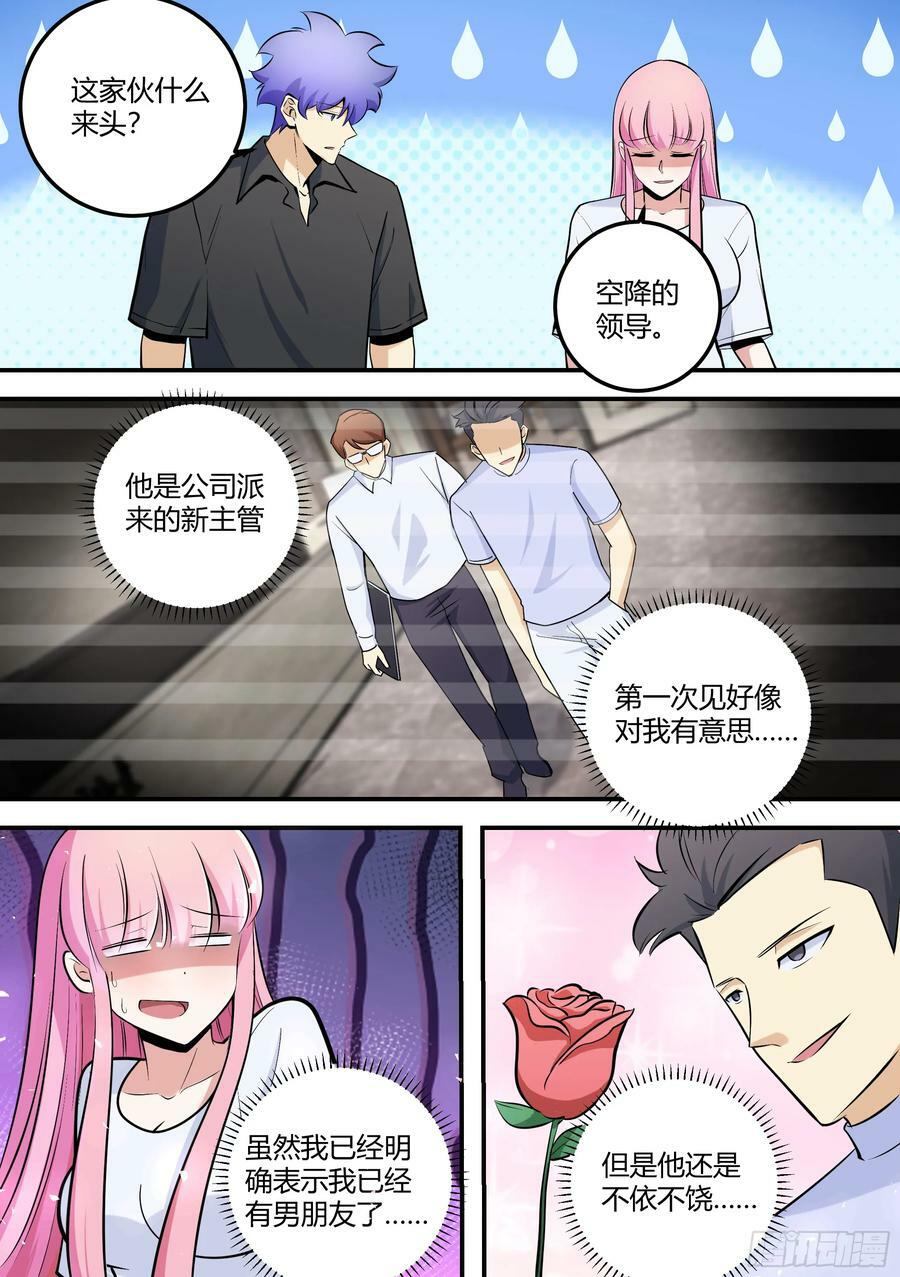 469-老子简直是商业鬼才16