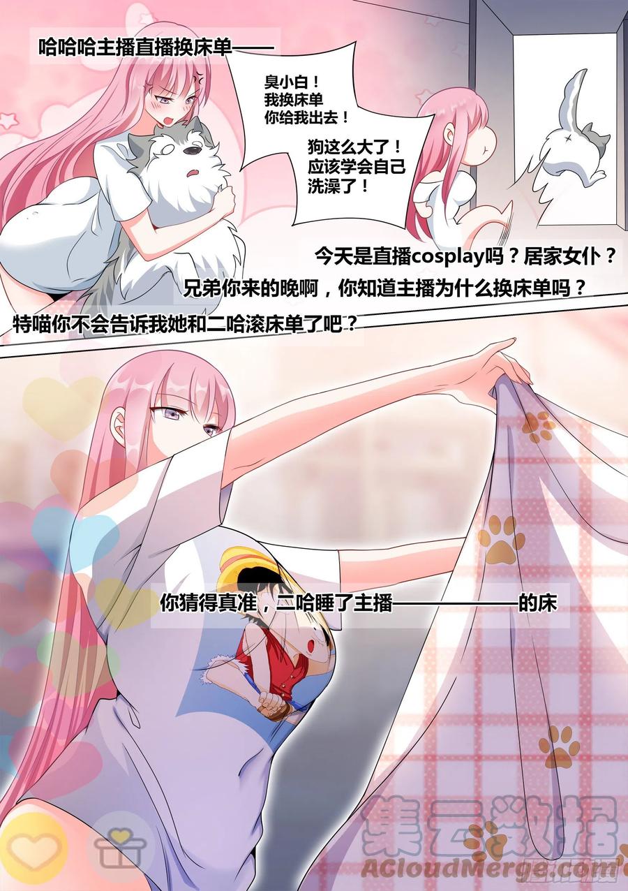 48-爬上婉清的床8