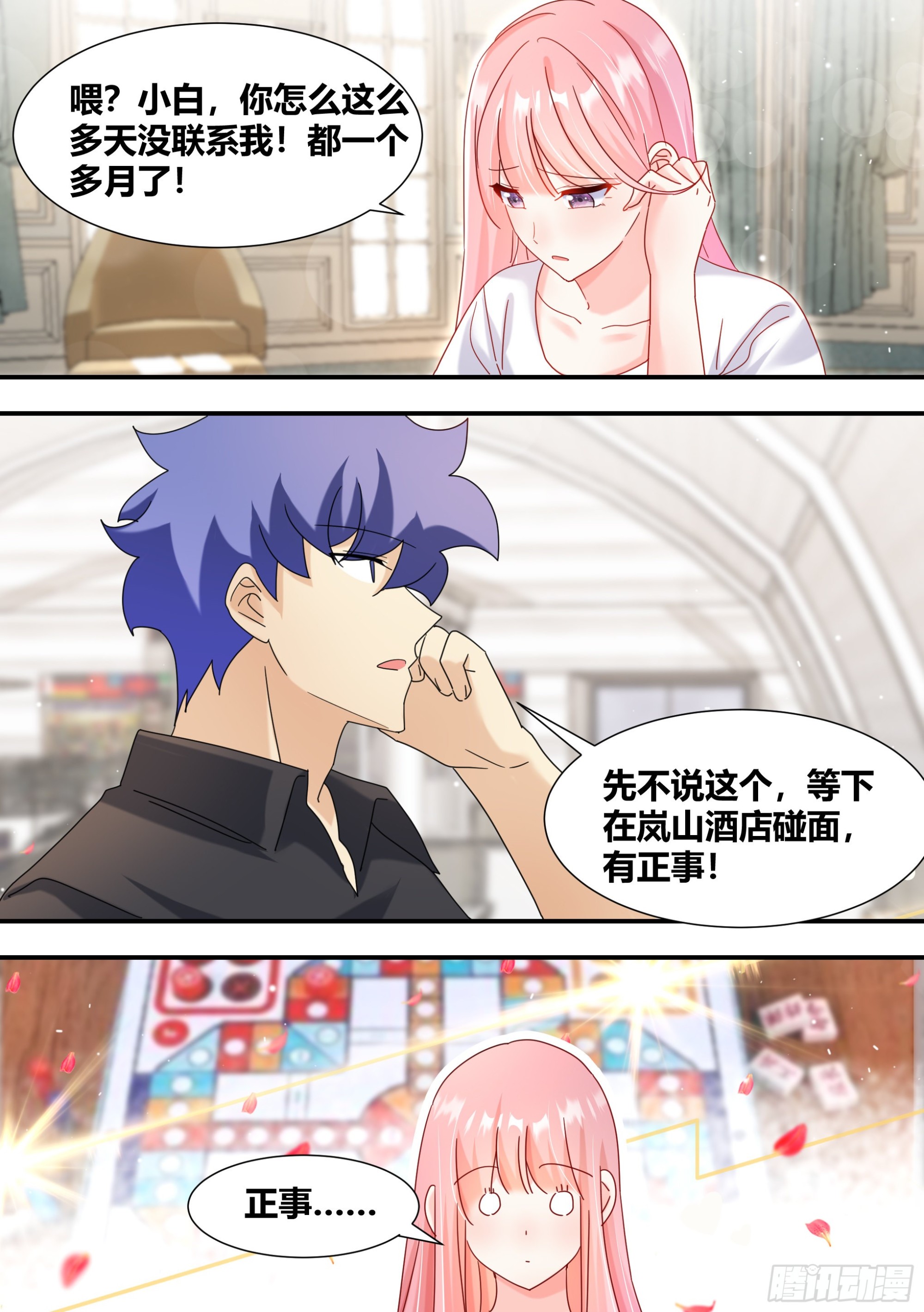 284-想入非非10