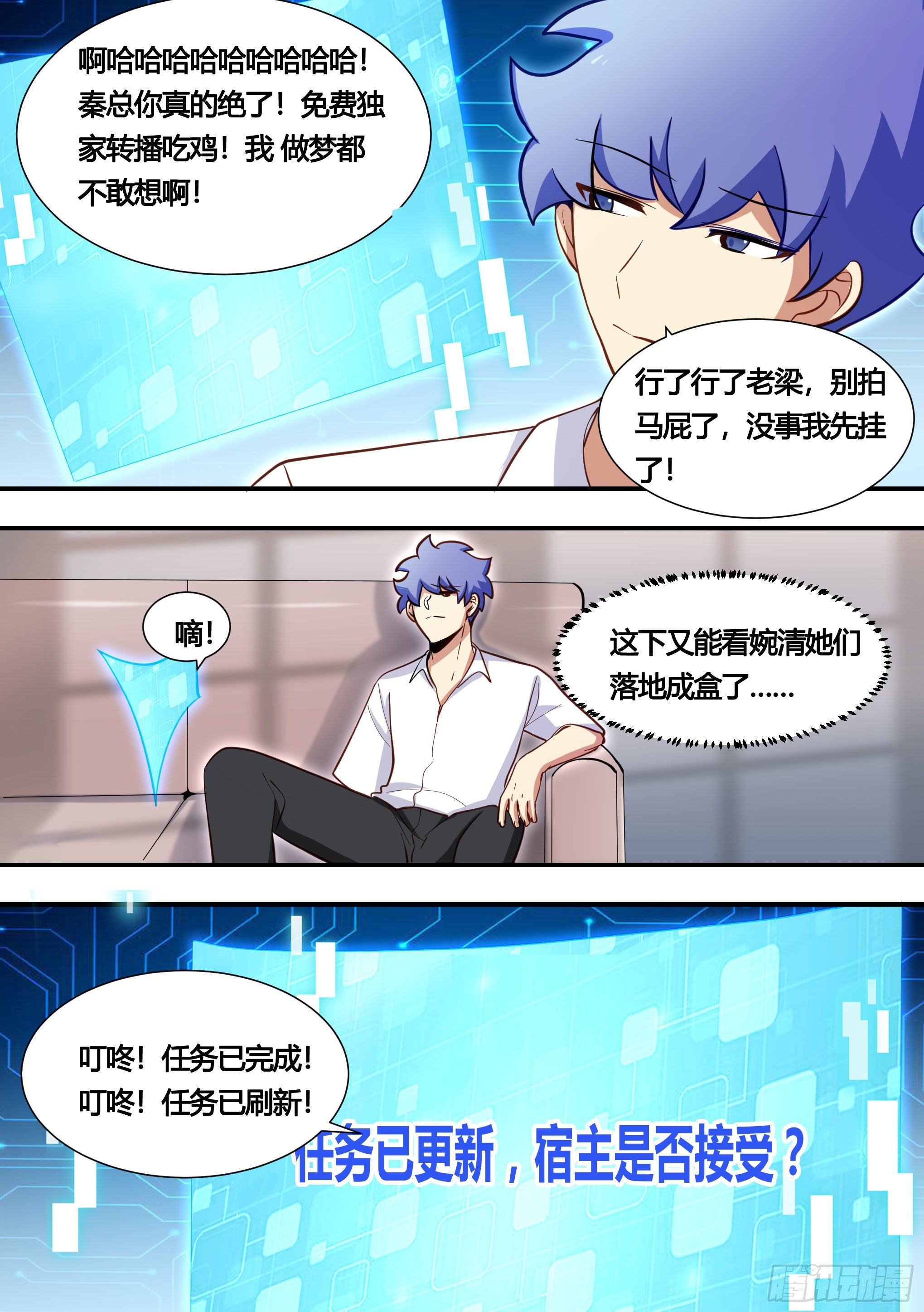 136-化形时间还长1