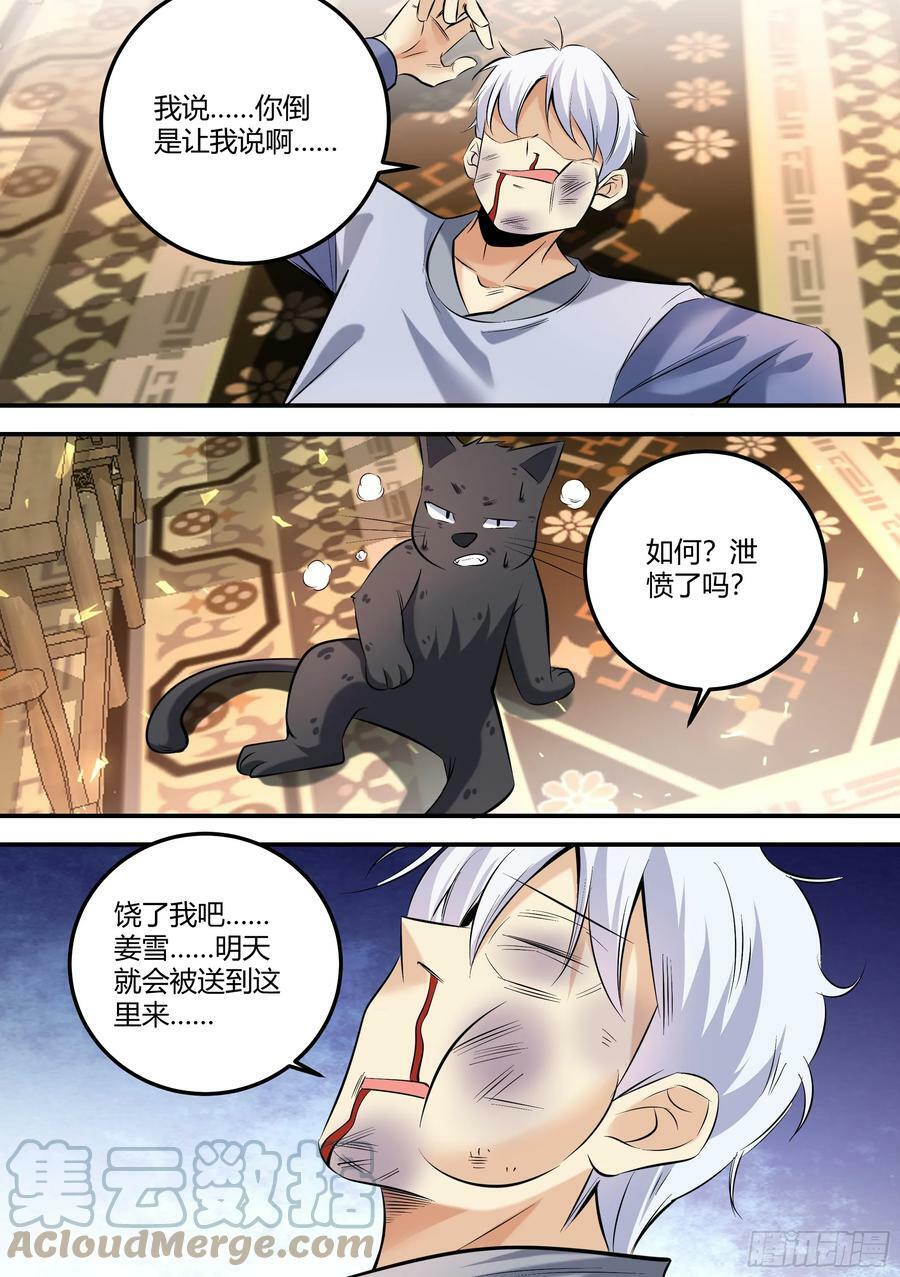 467-小姐真是好雅兴啊！12