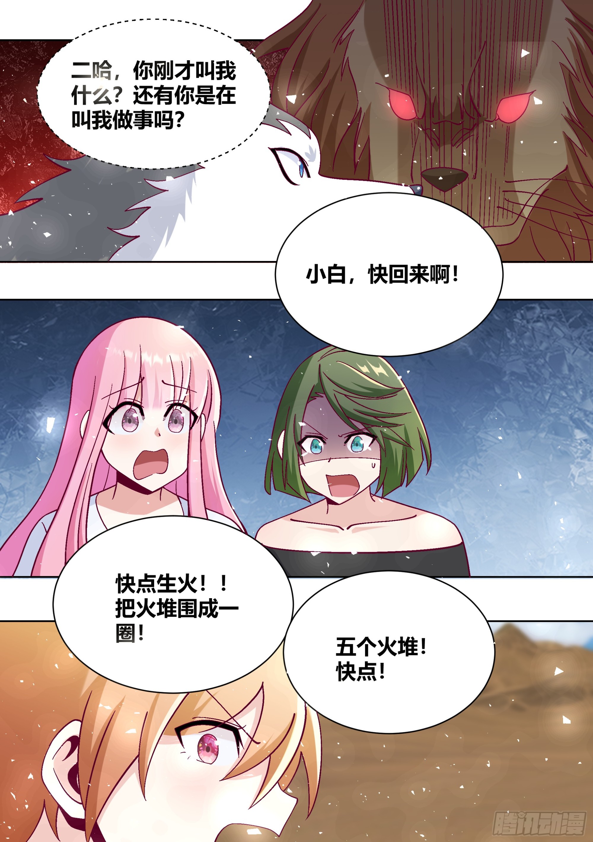 423-小白快回来啊1