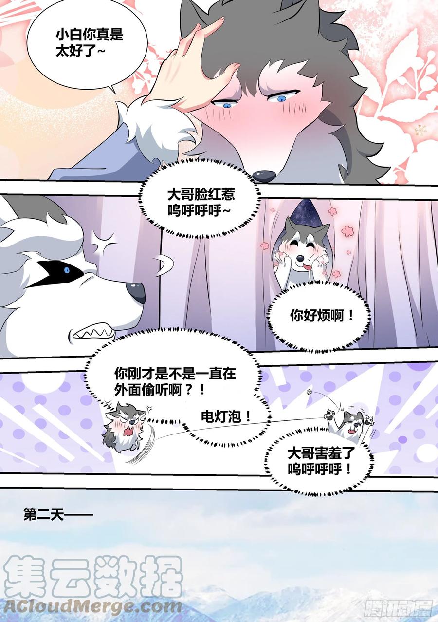 75-巨坑出现2