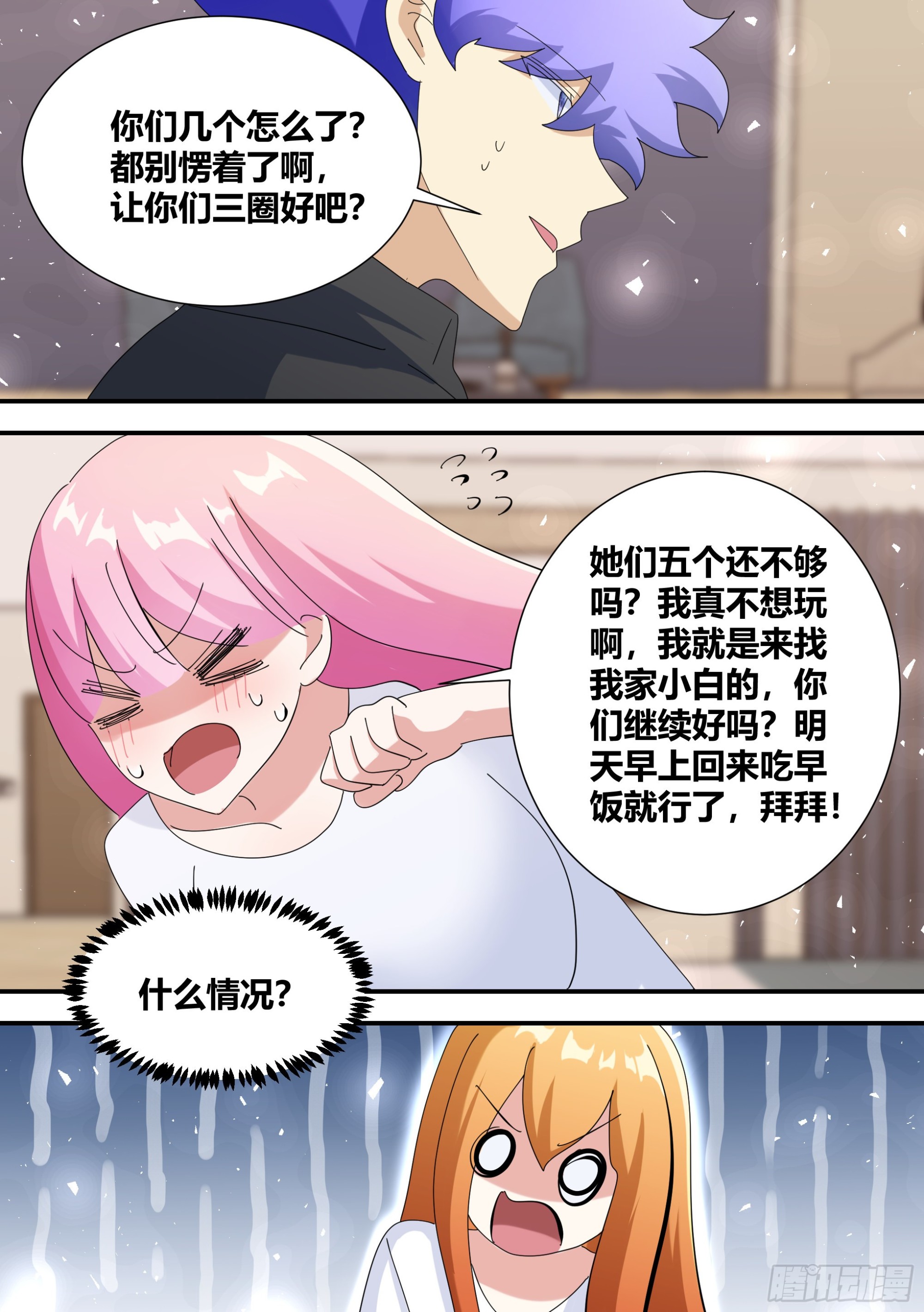 362-这个男朋友不能要了4
