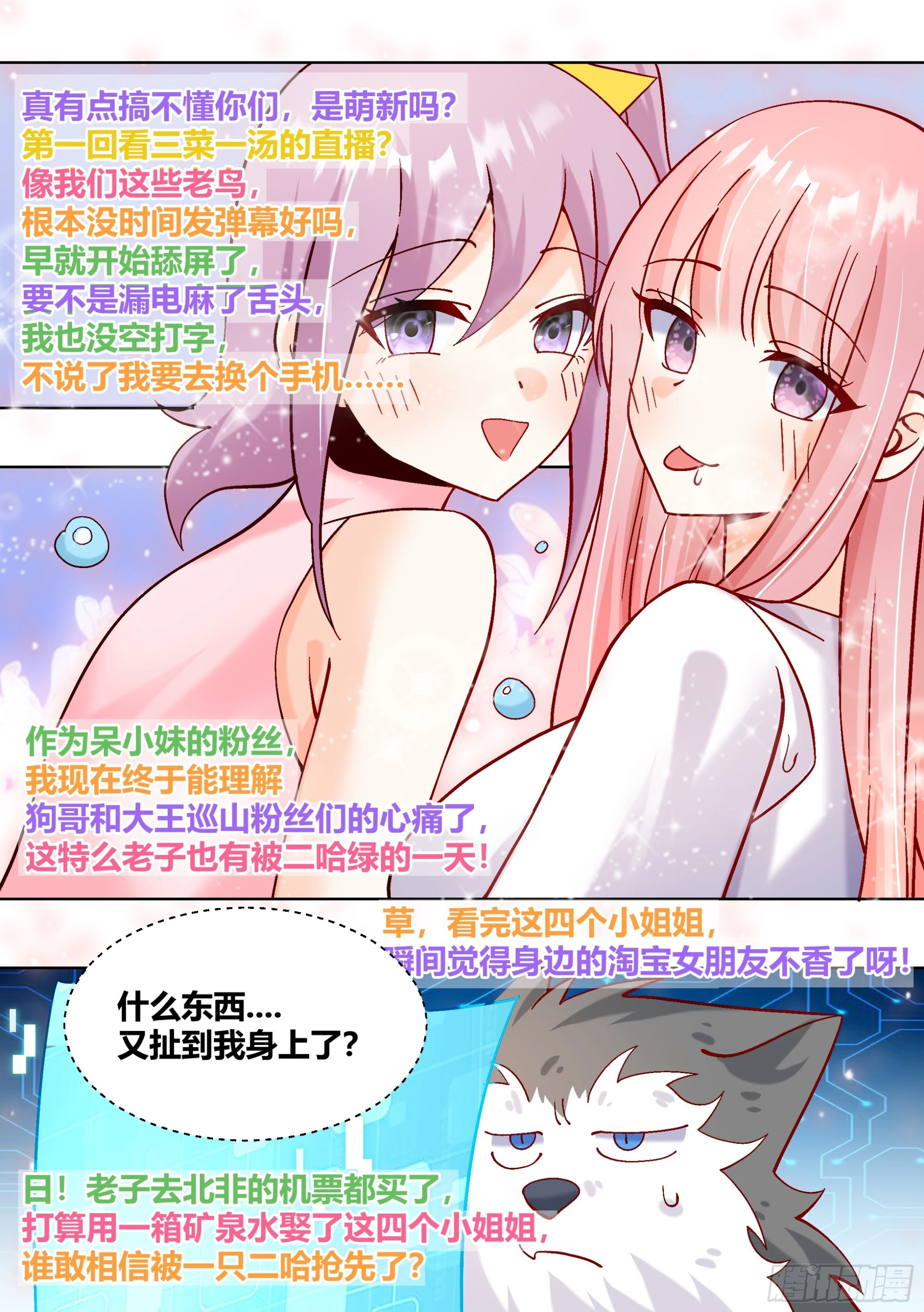 407-别睡了，姐妹们！3