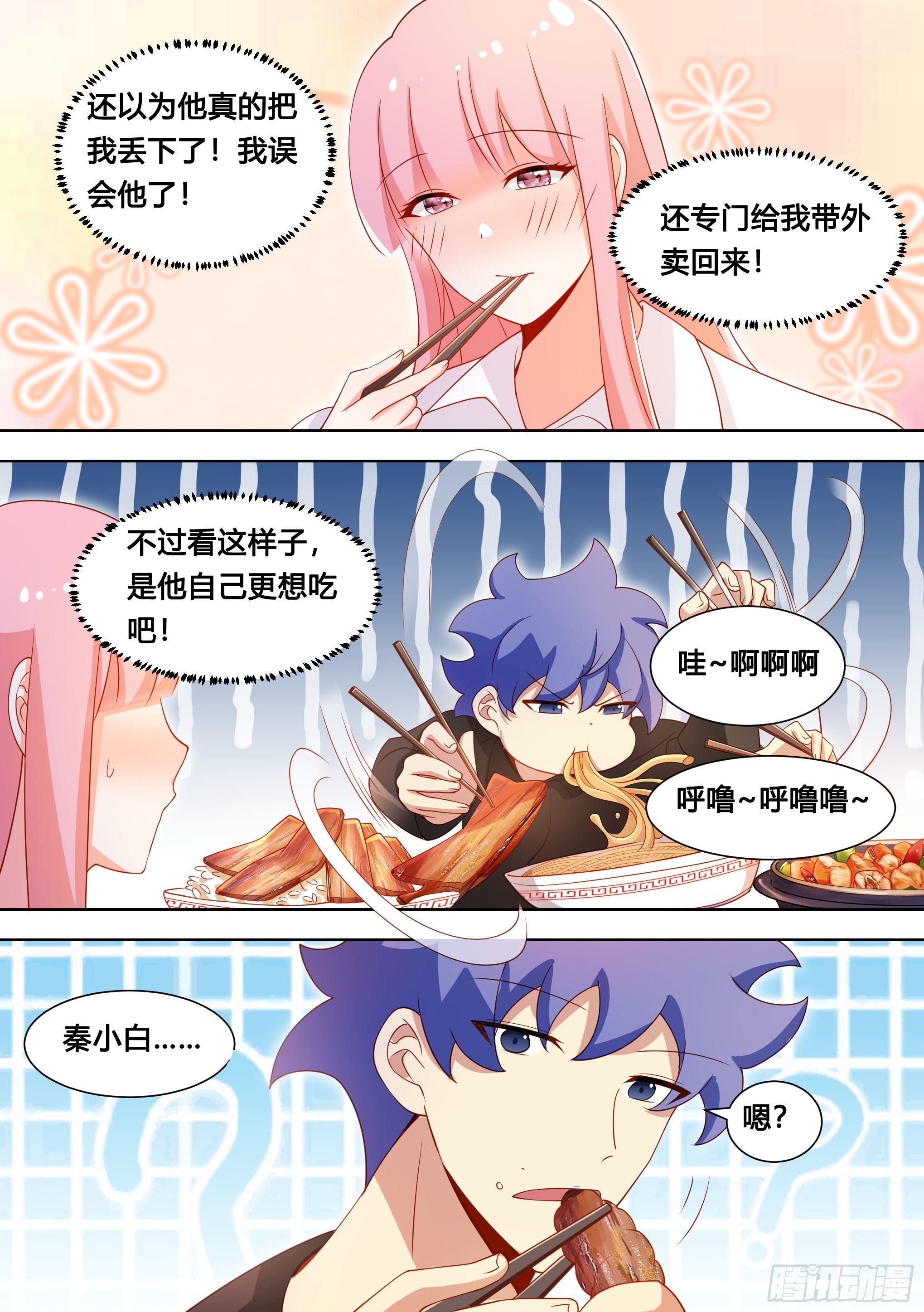 114-分身乏术啊…1