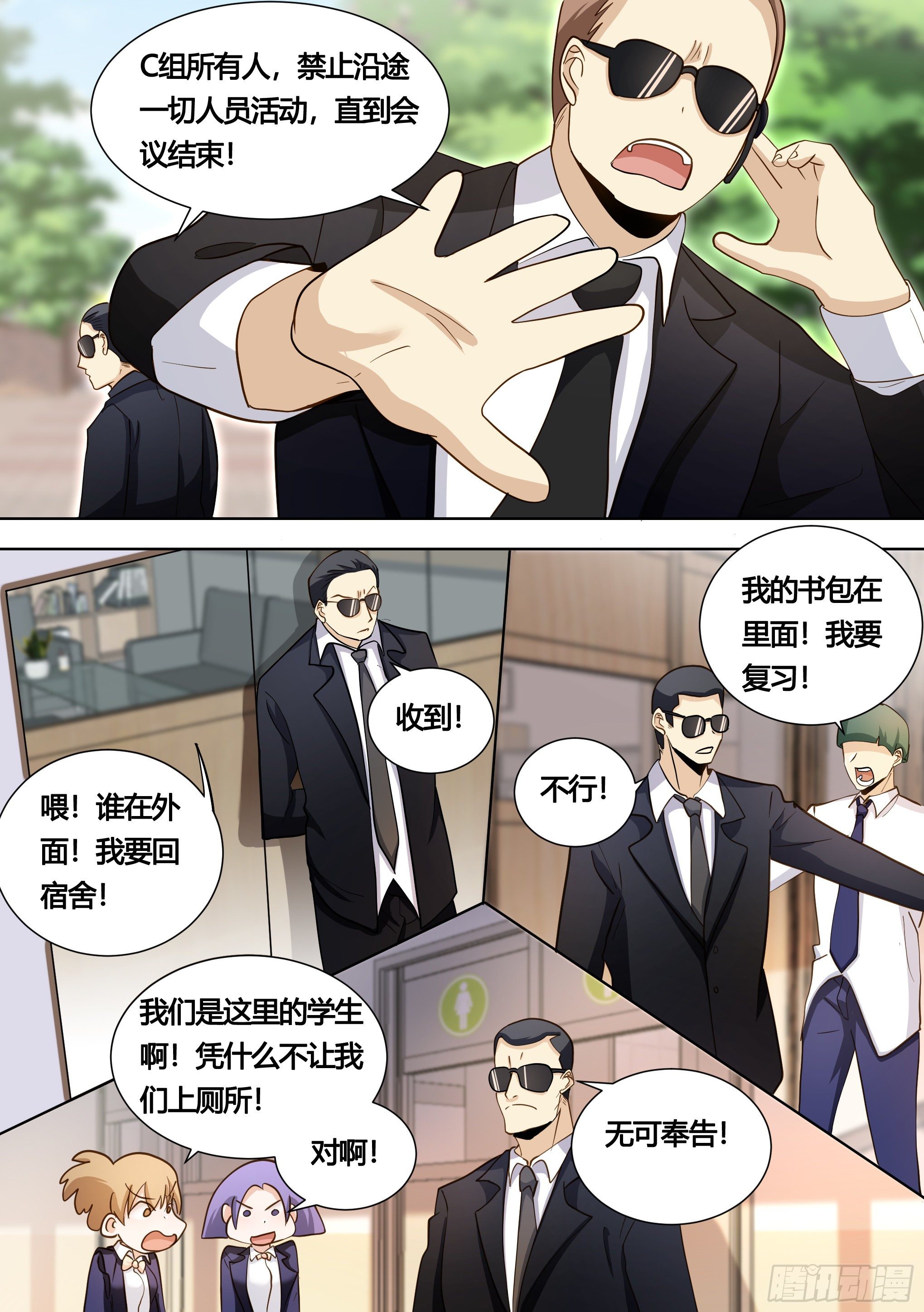 141-学校来了一个帅哥9