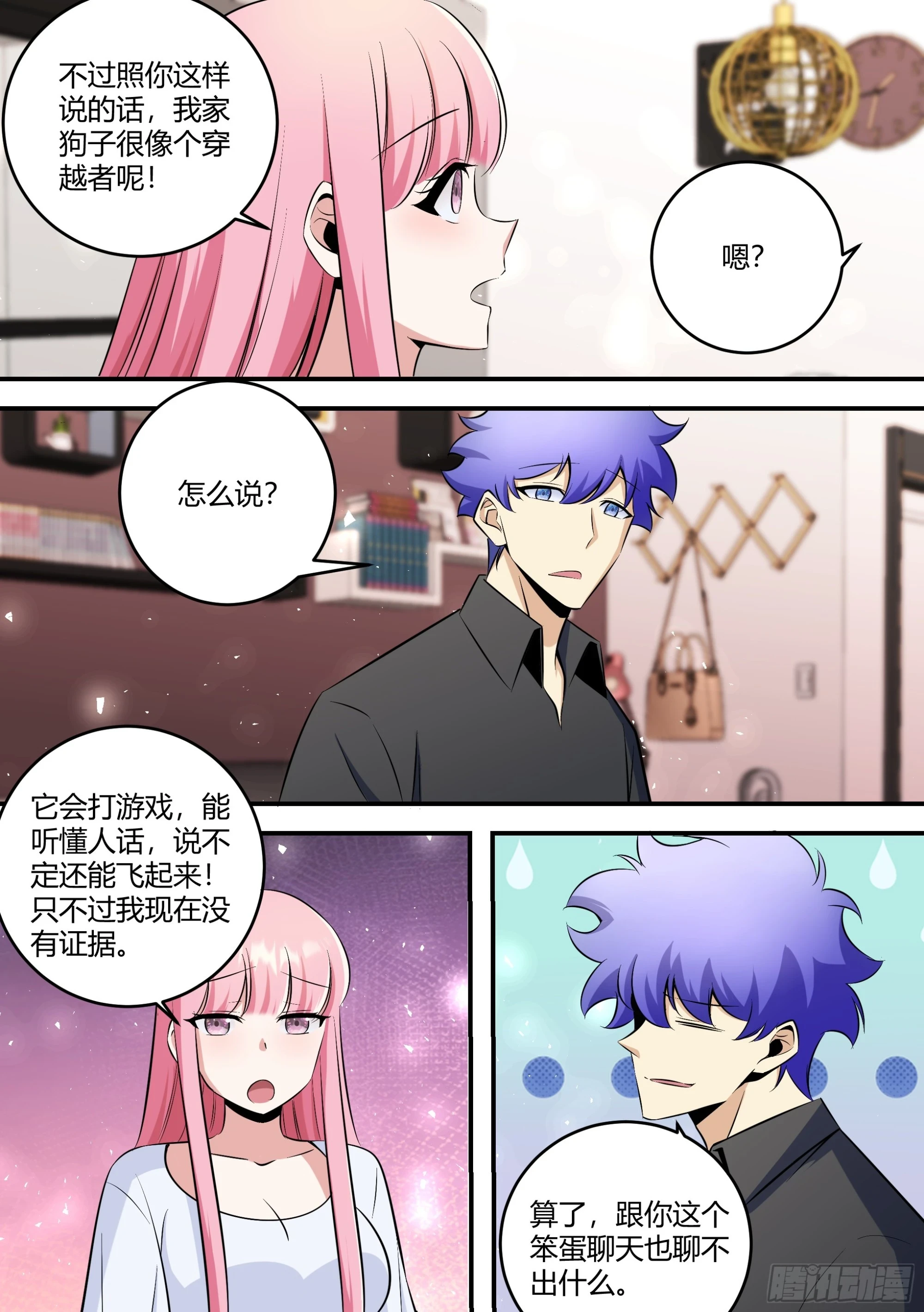 460-你最好能给我个解释3