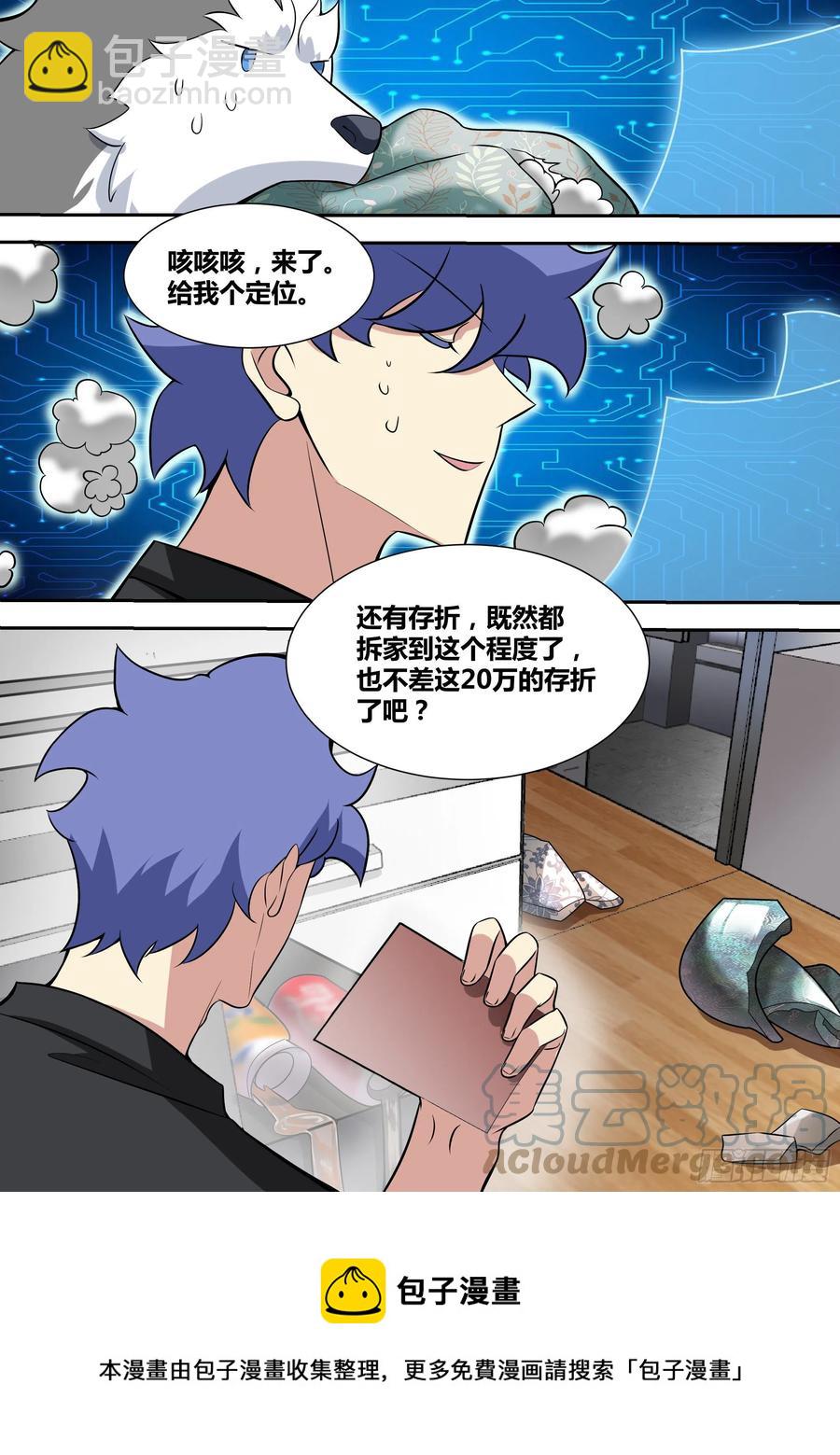 64-汪汪队立大功8