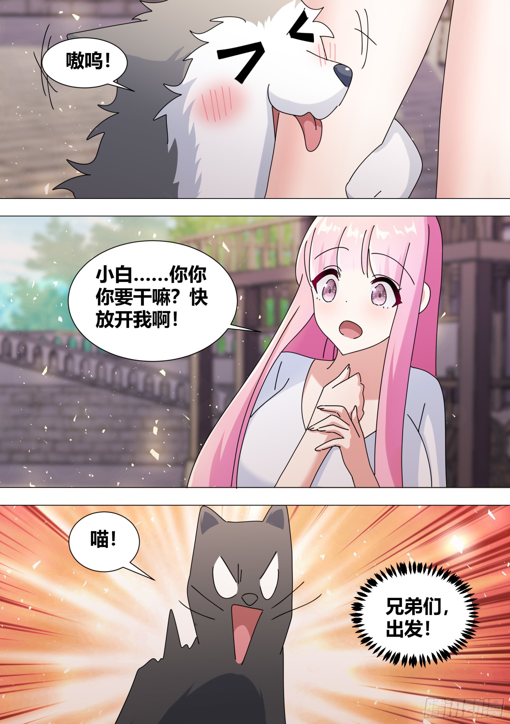 386-你们究竟要去干嘛？10