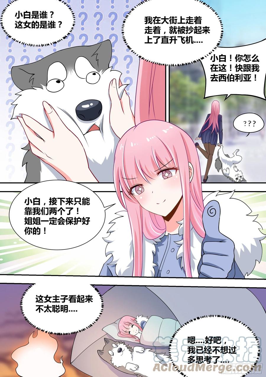 73-我不是小白…2