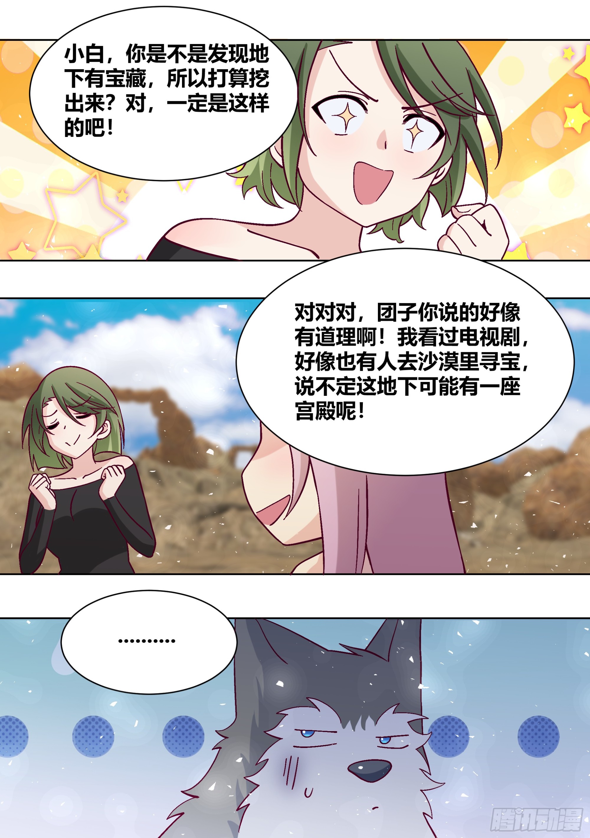 412-你踏马吓死我们了！9