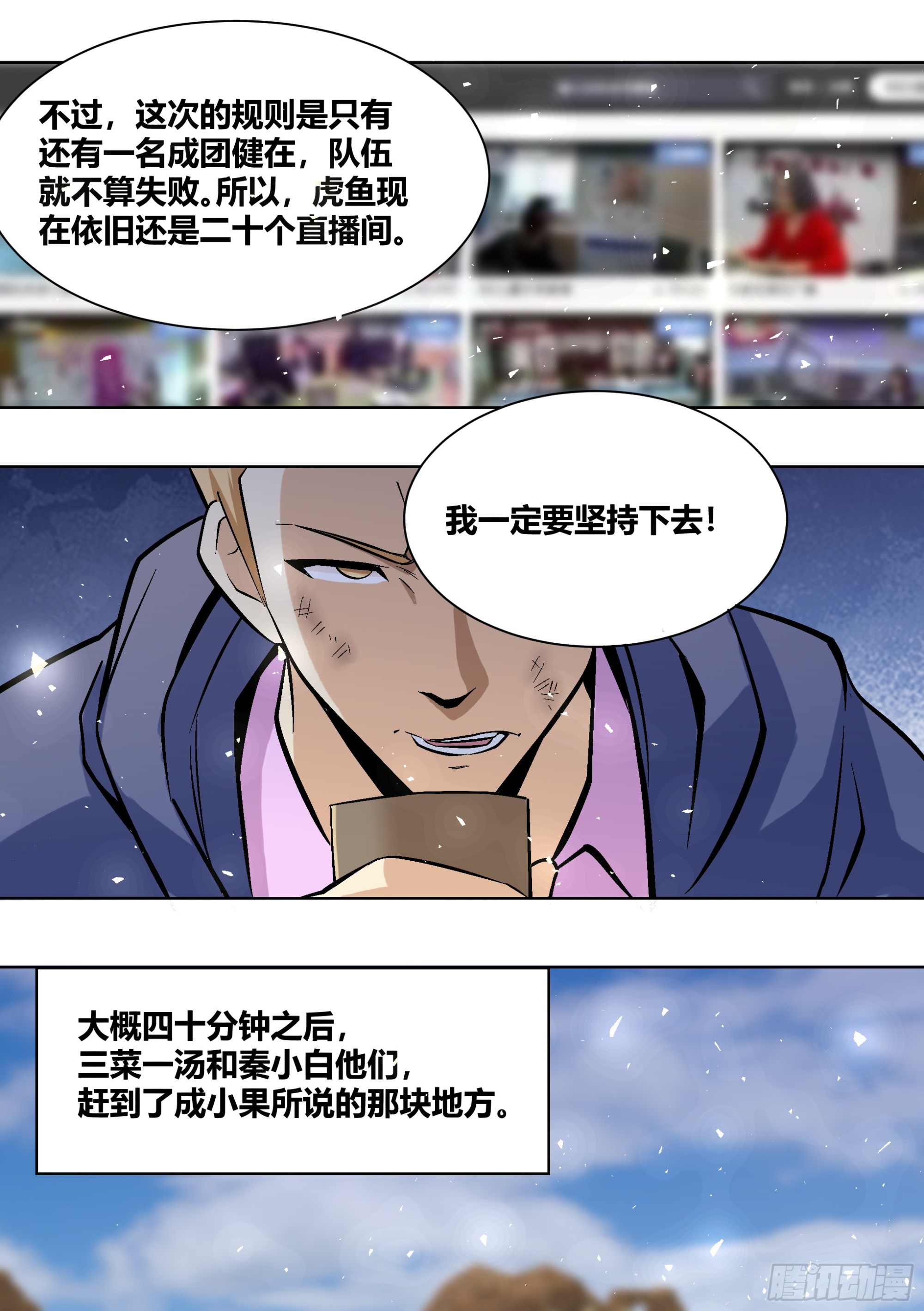 408-总不能吃草吧10