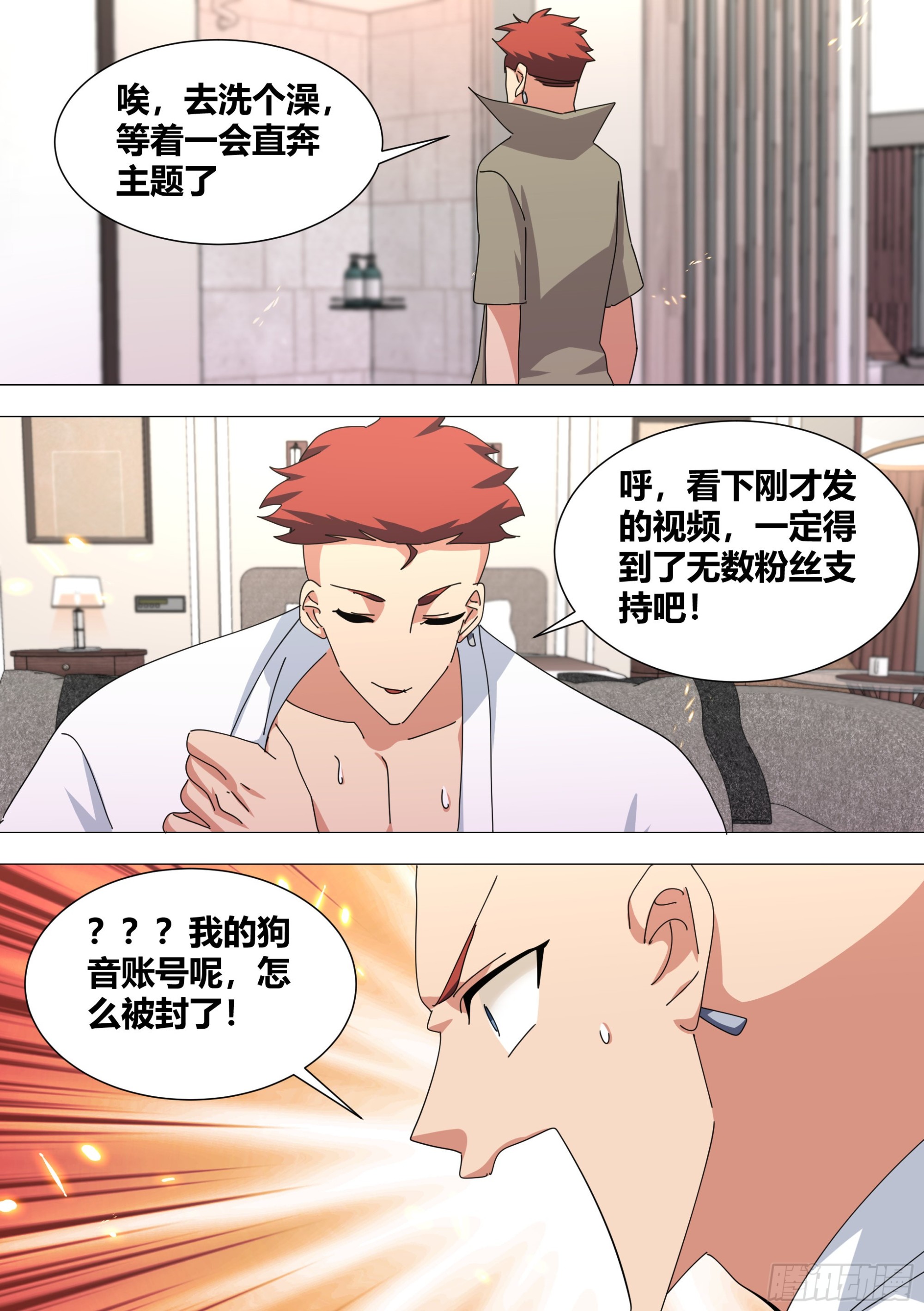 376-哼，跟我斗。8