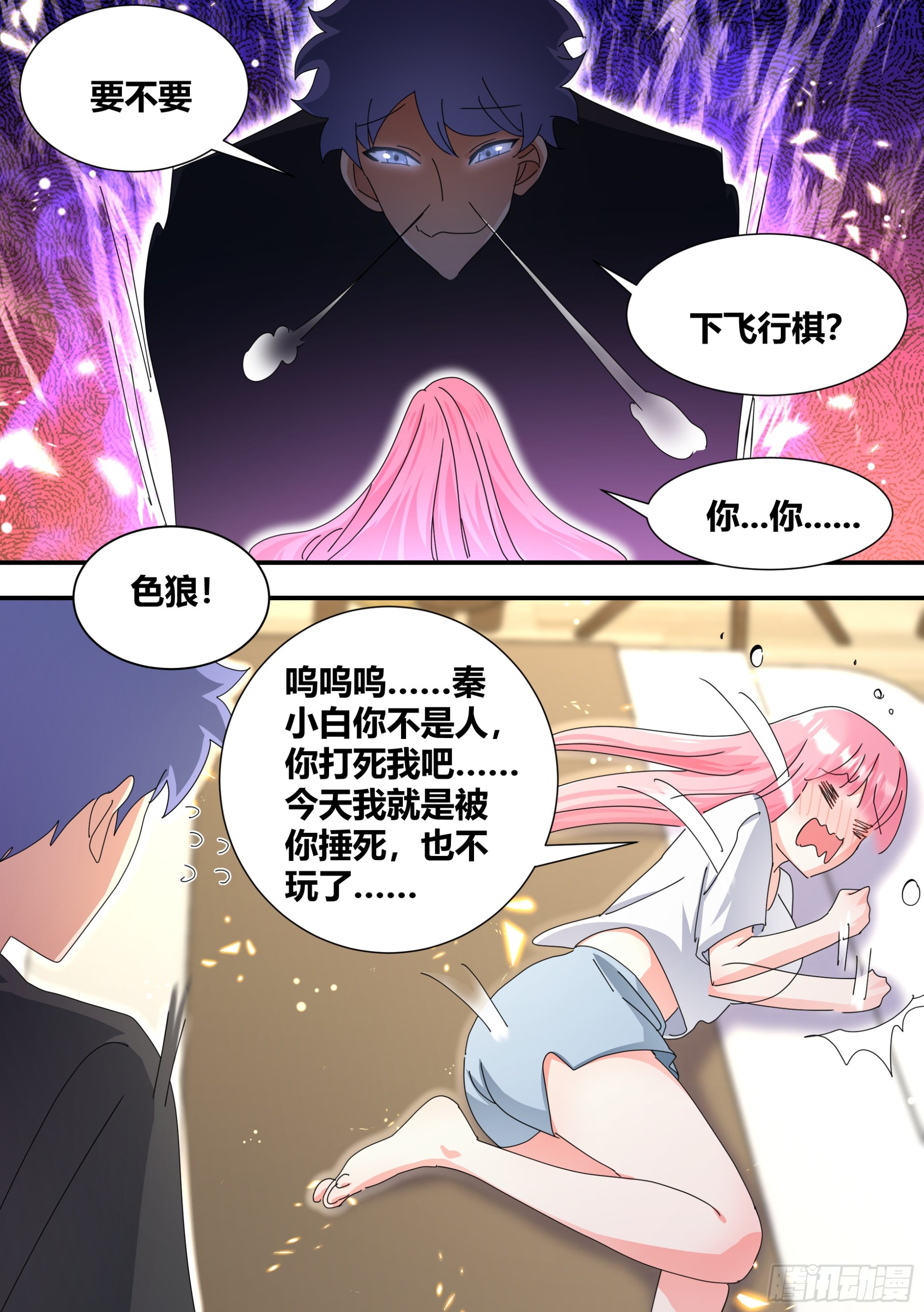 317-我们结婚吧7