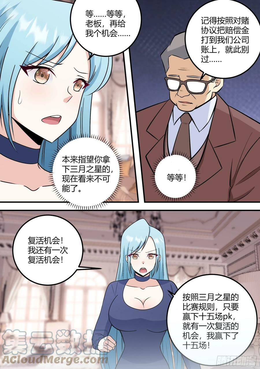 476-再相信我一次！2