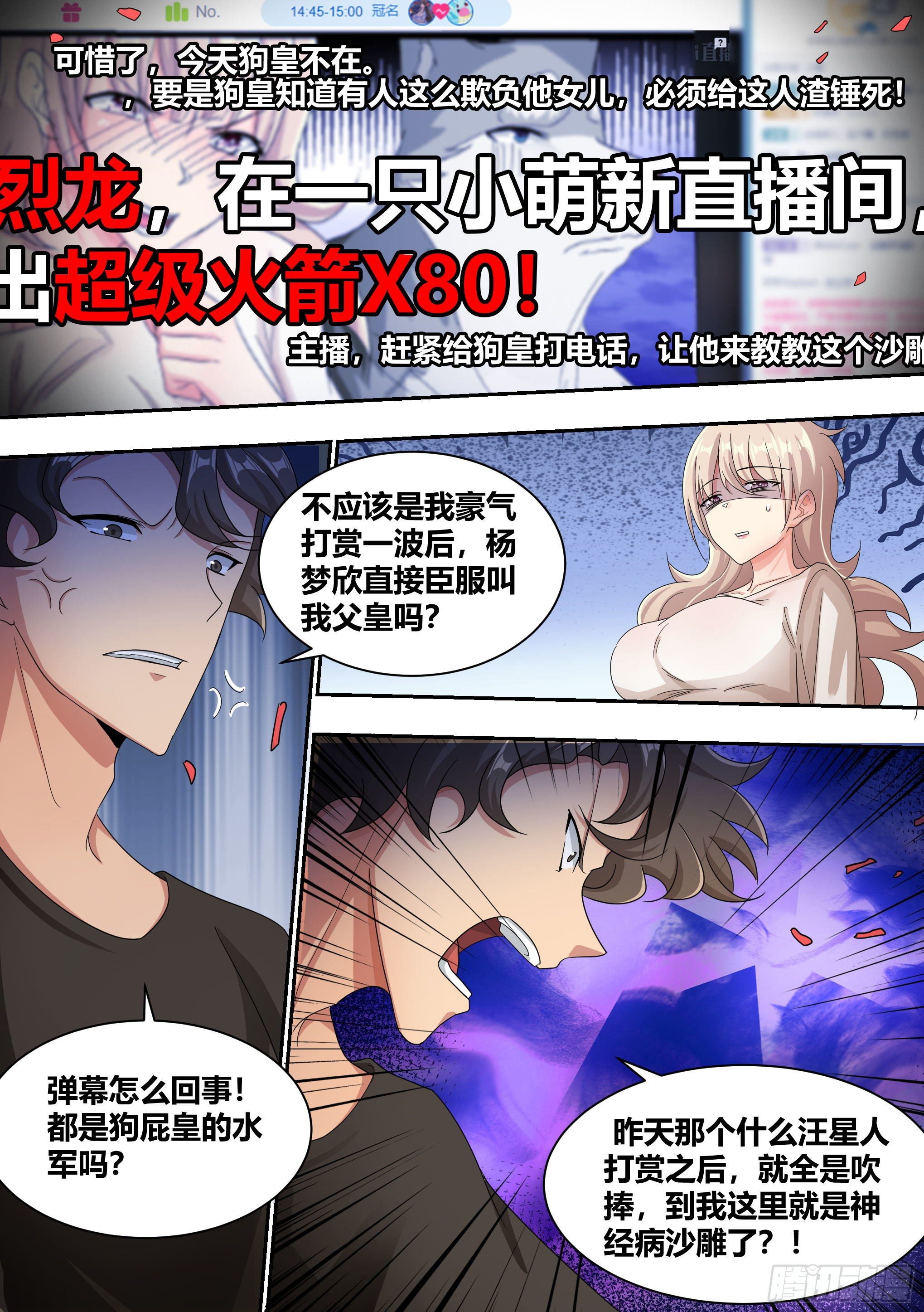 8-被女人争抢的狗皇15