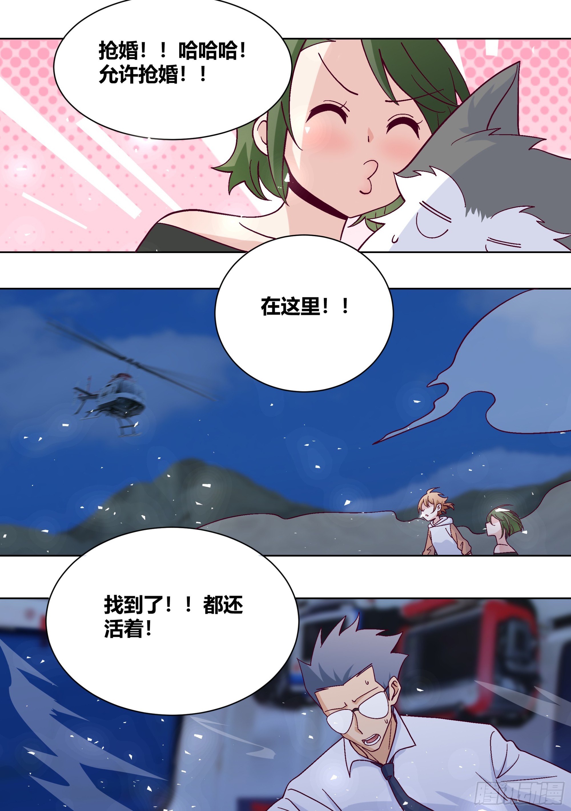 430-老婆！坚持住啊！2