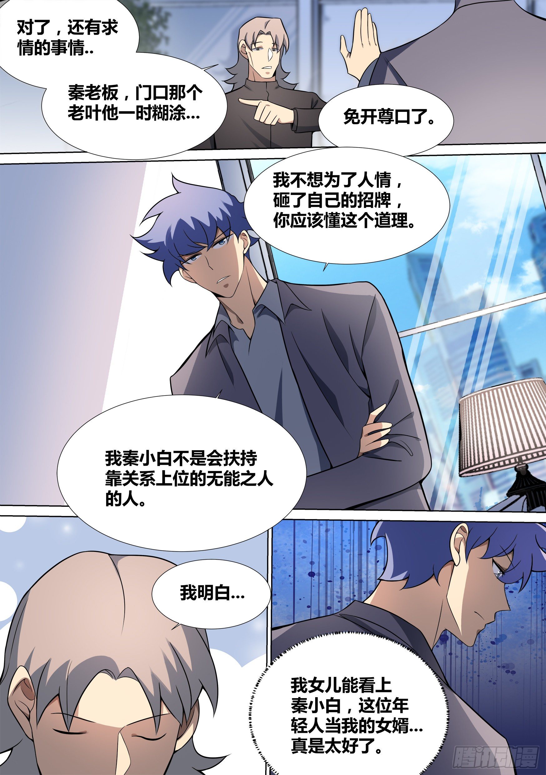 45-扑通扑通少女心1