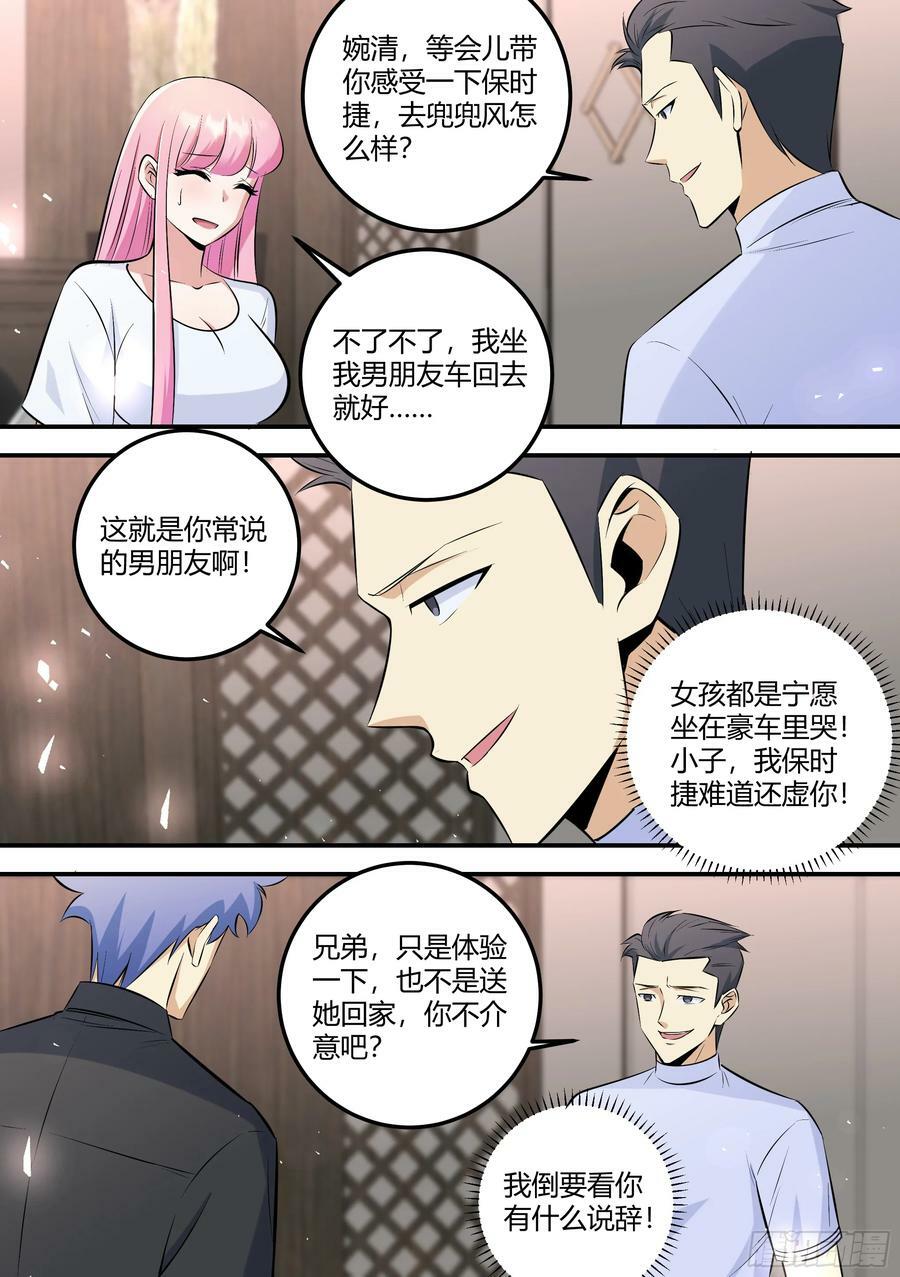 470-其实我不是人7