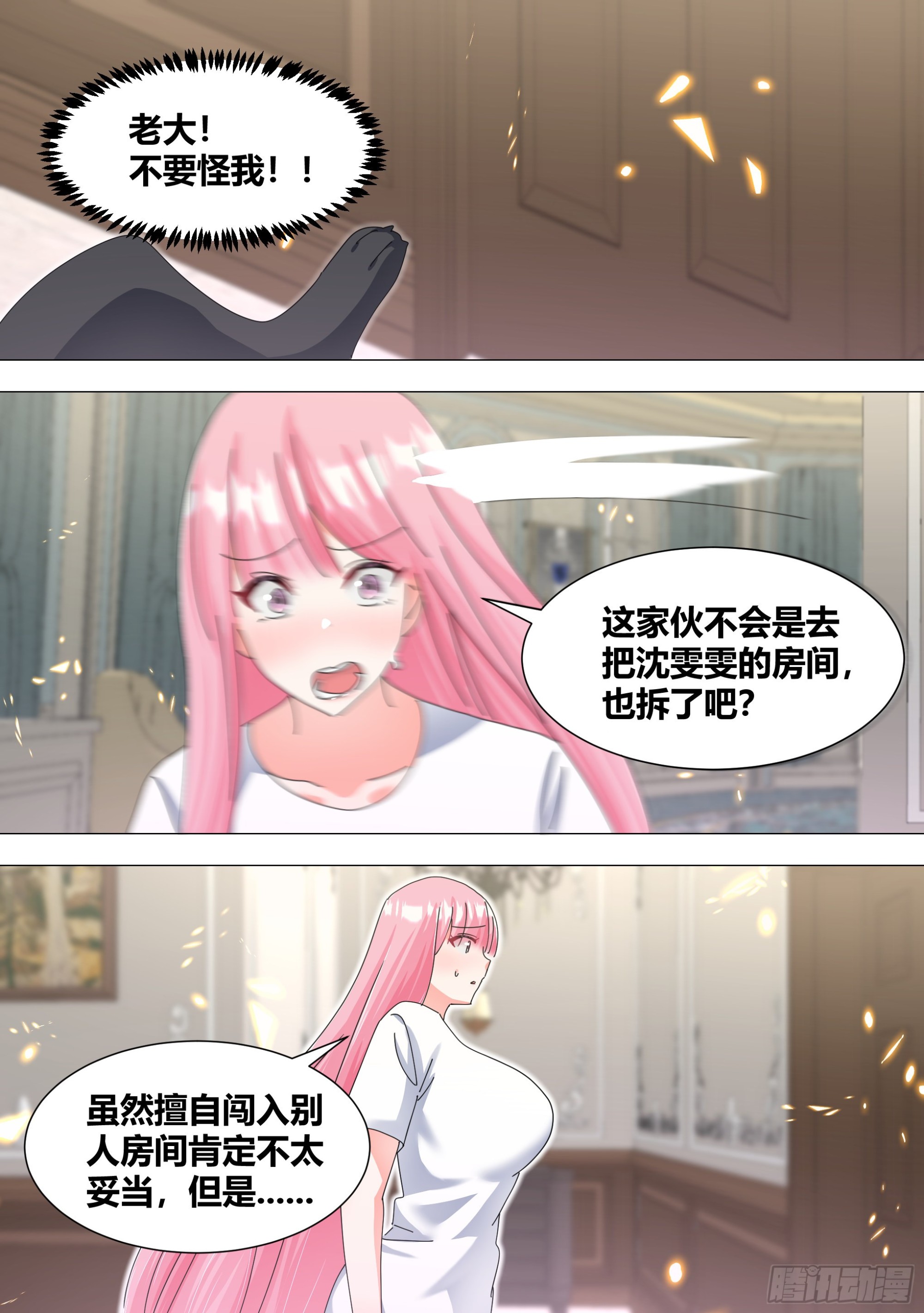 330-渣狗！6