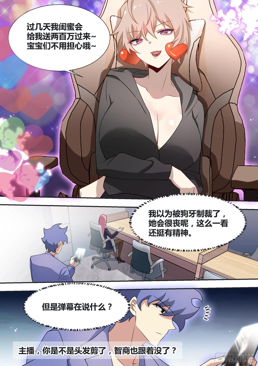 71-黑化3