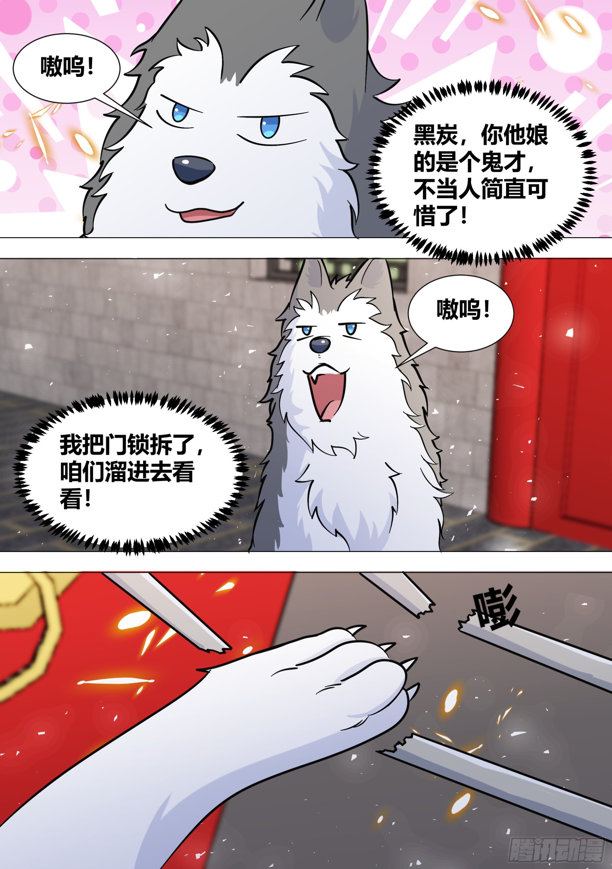388-把这个动物园拆了！5