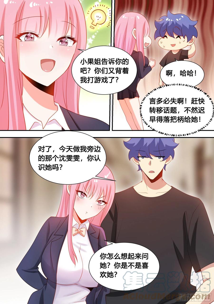 95-这门亲事我不同意！4