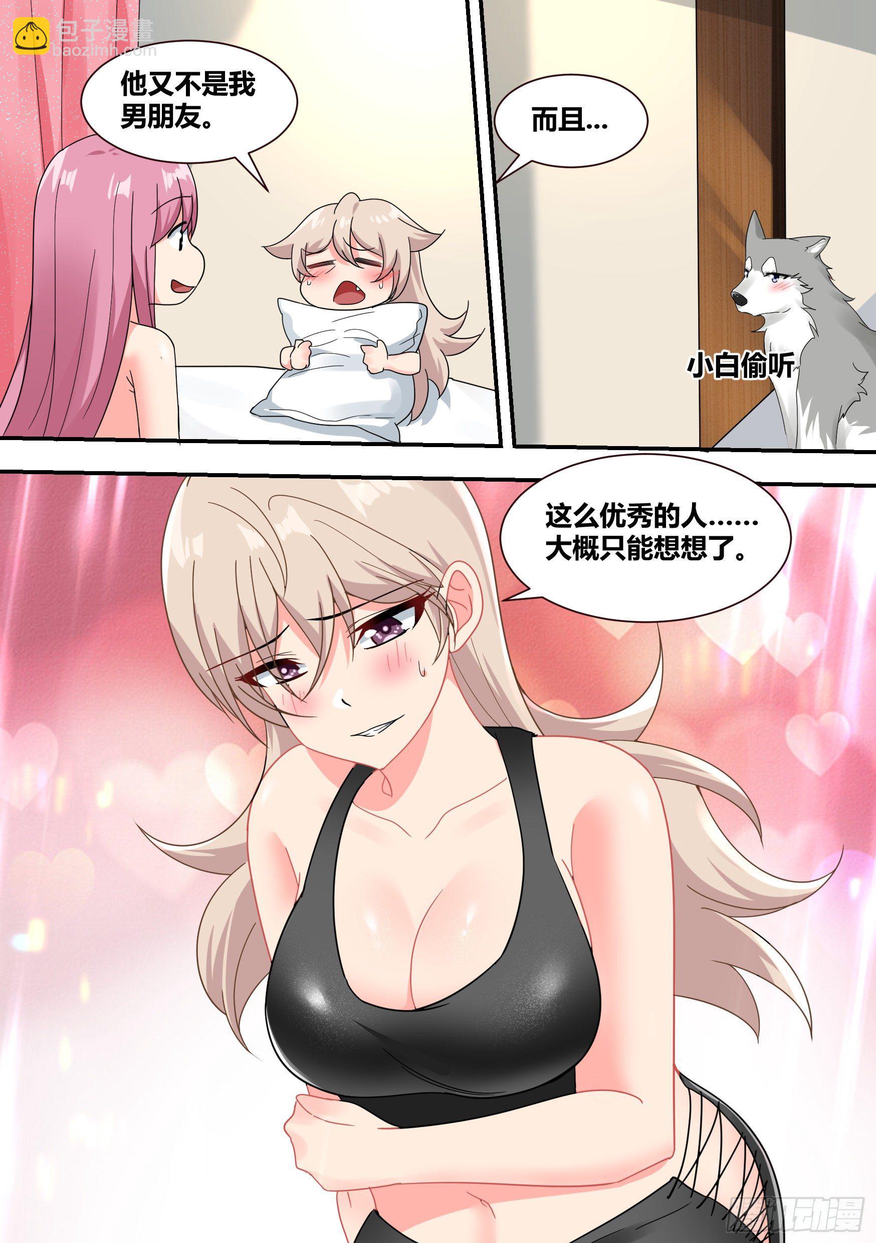 26-闺蜜话题4