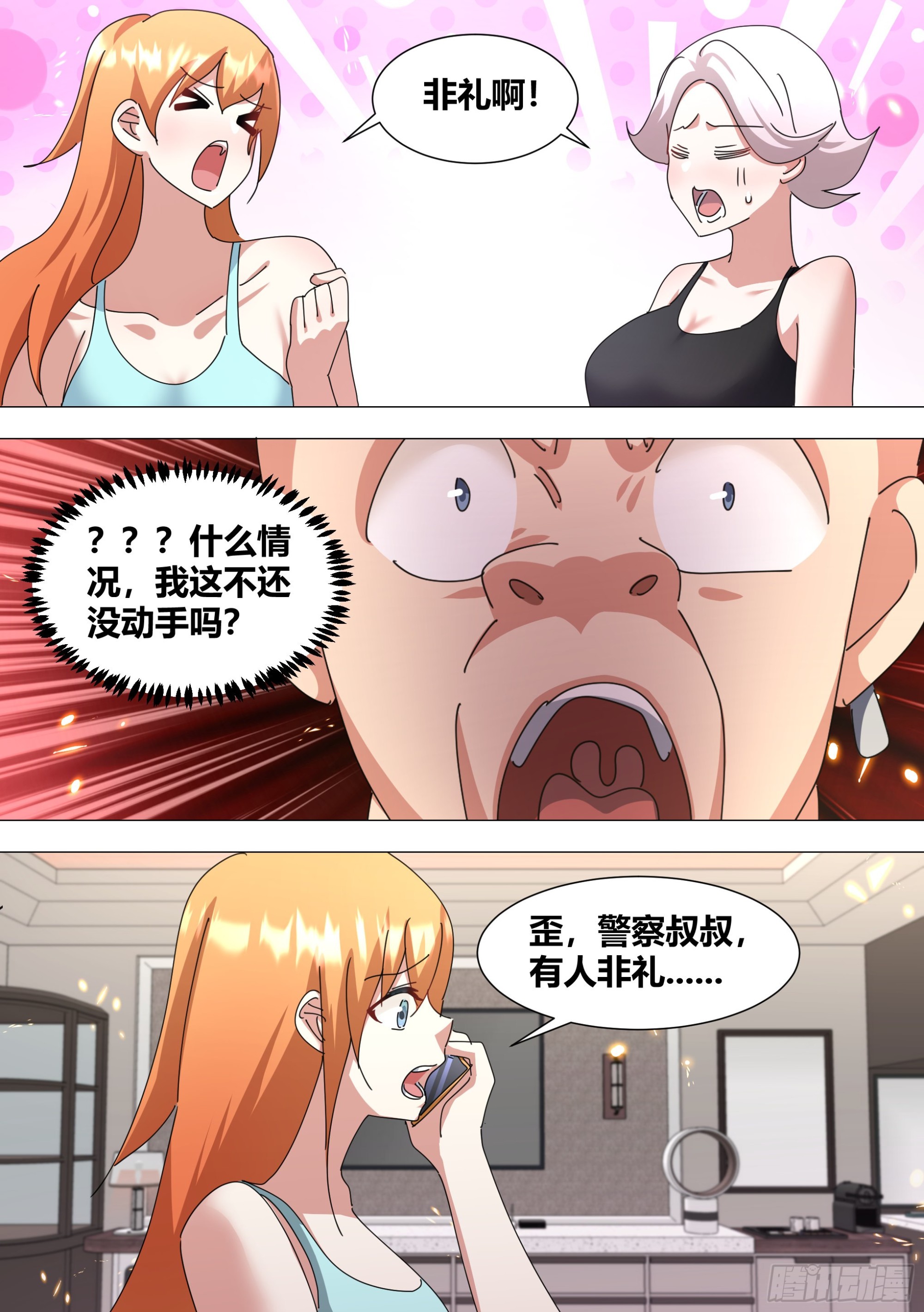 376-哼，跟我斗。12