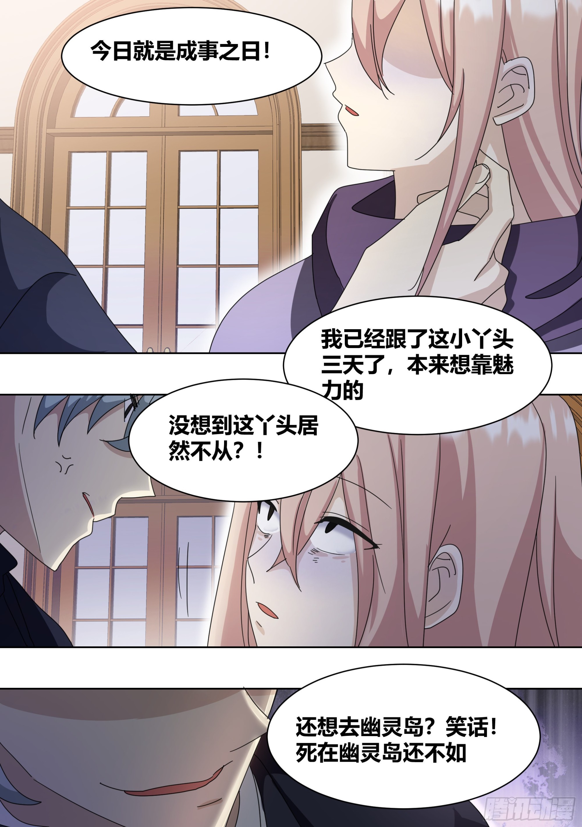 268-失魂香7