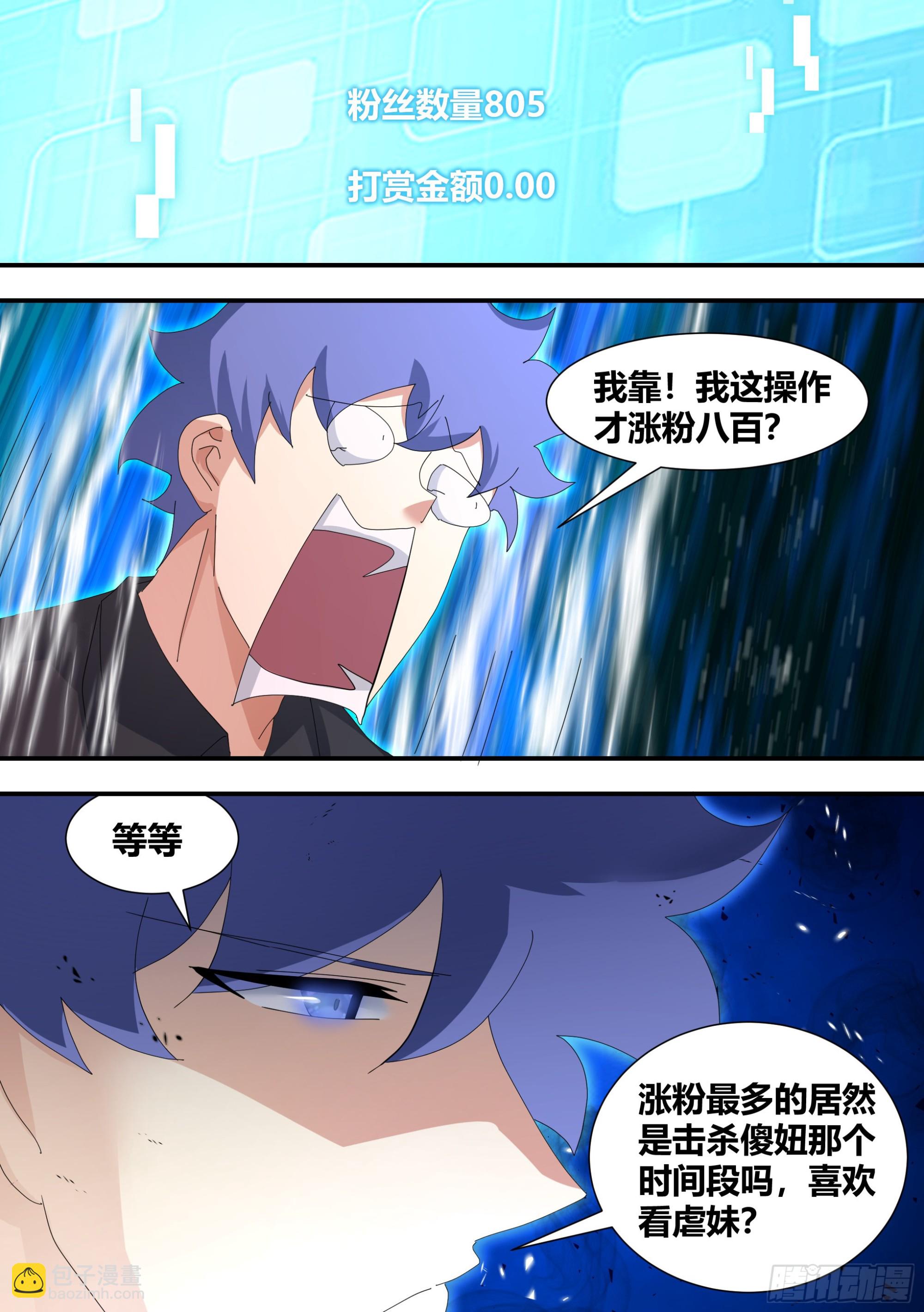 虐妹狂魔3