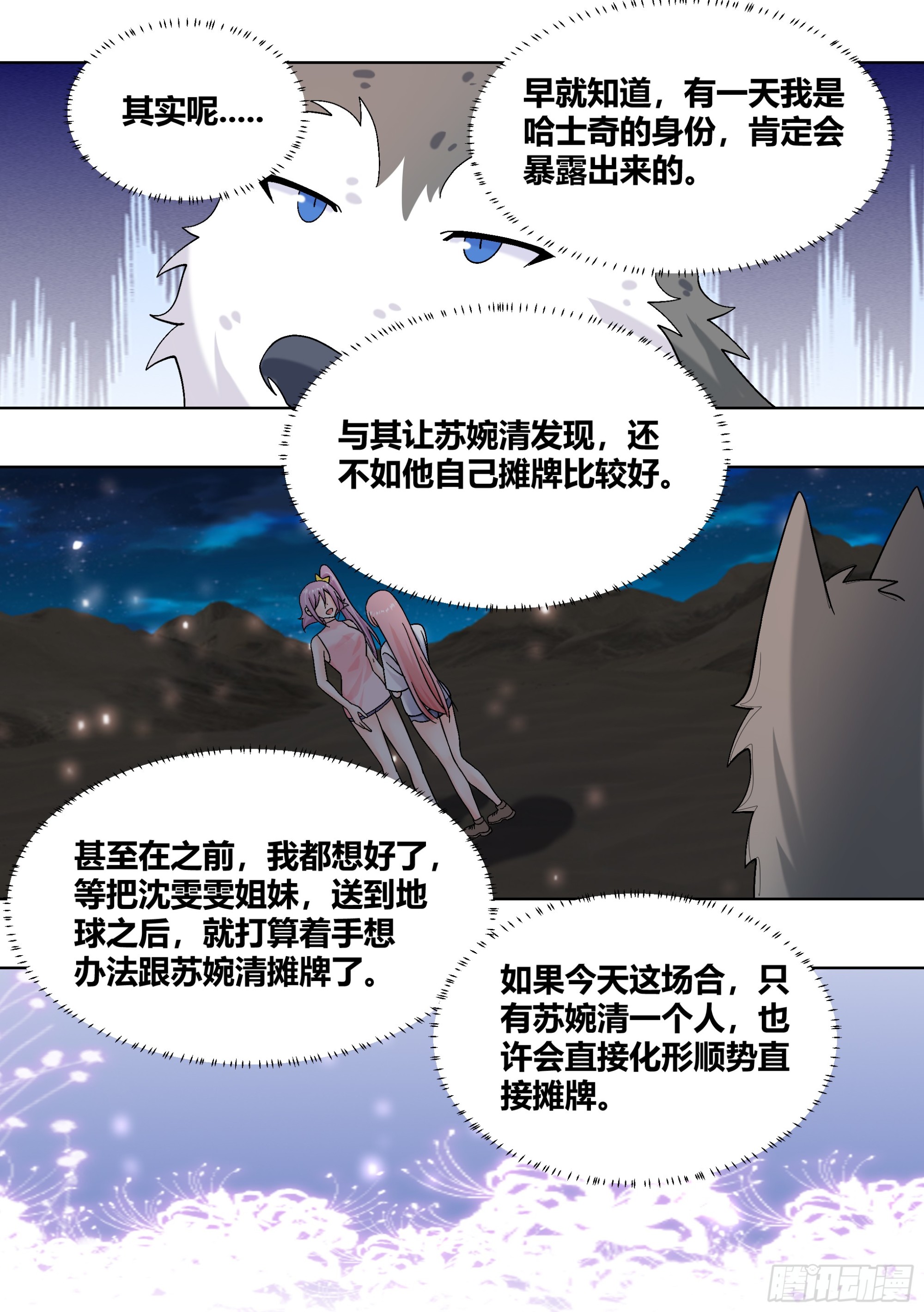 432-得好好教训你一下了10