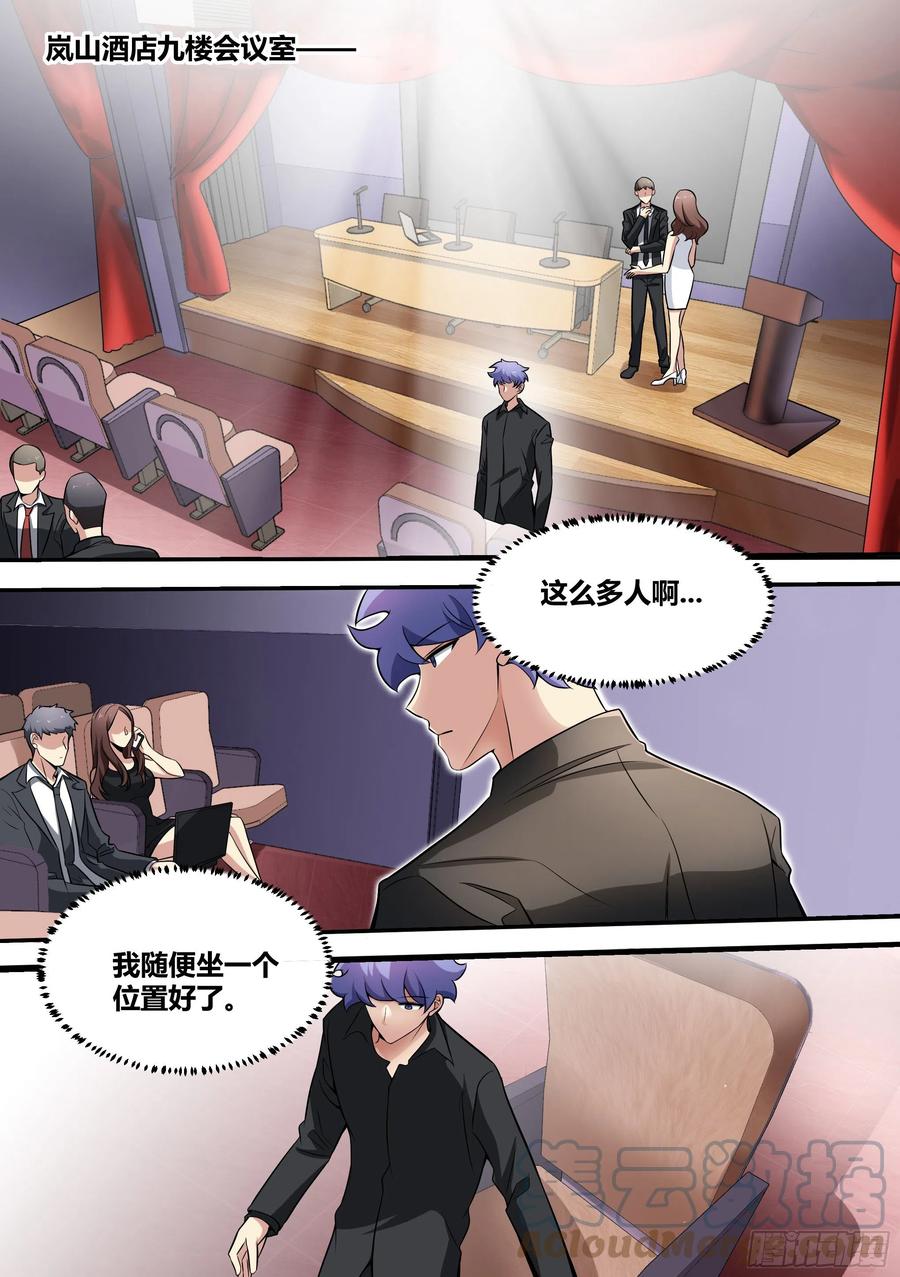 51-不装了，摊牌了！1