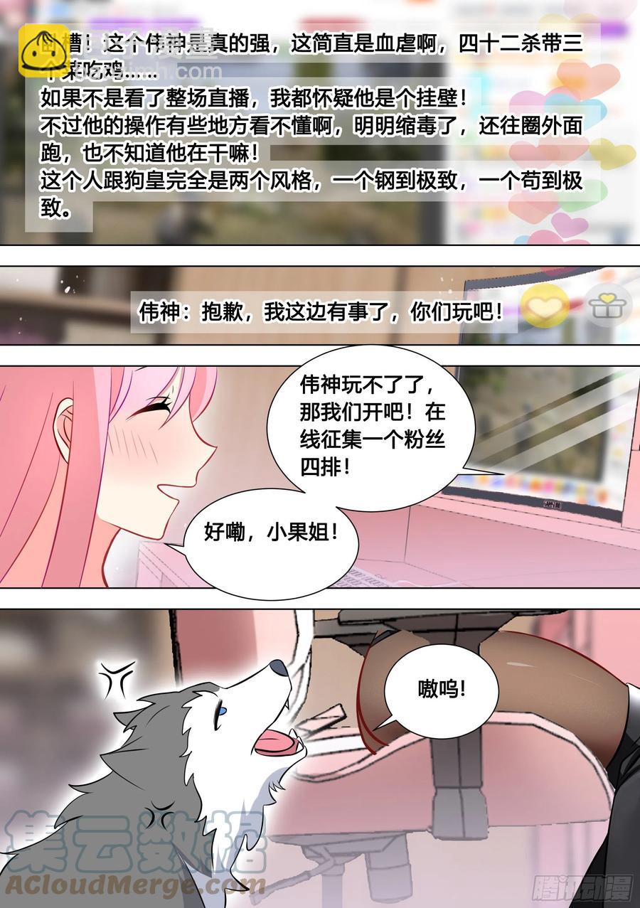 97-少女游戏又上瘾了？11