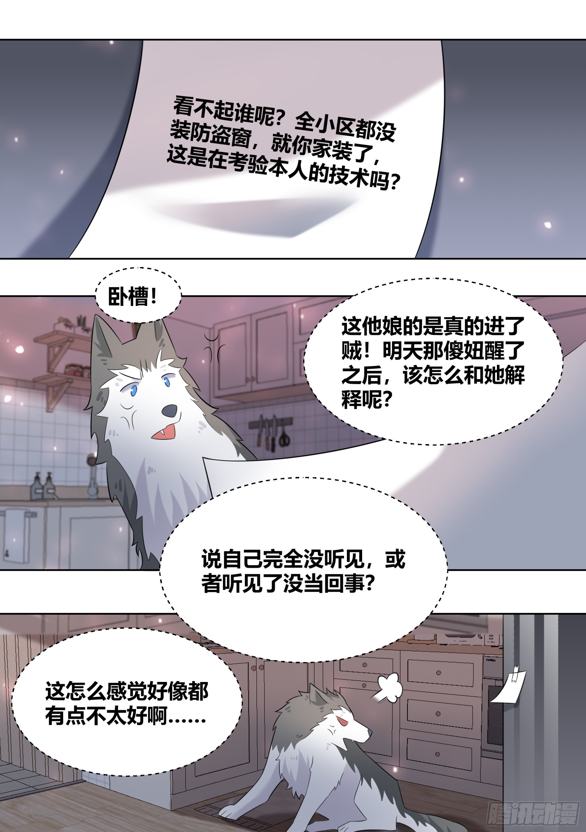 401-不带你这样记仇得吧！3