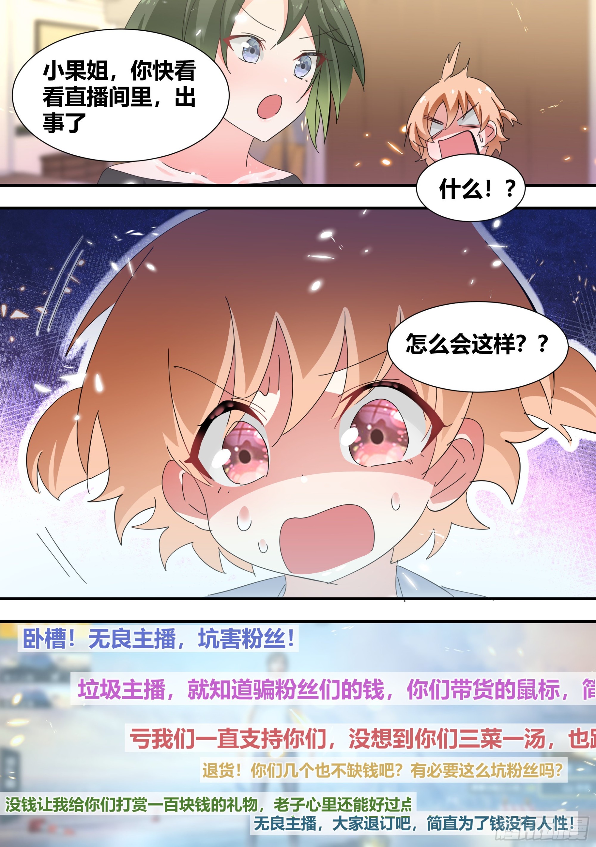327-去拆家！5