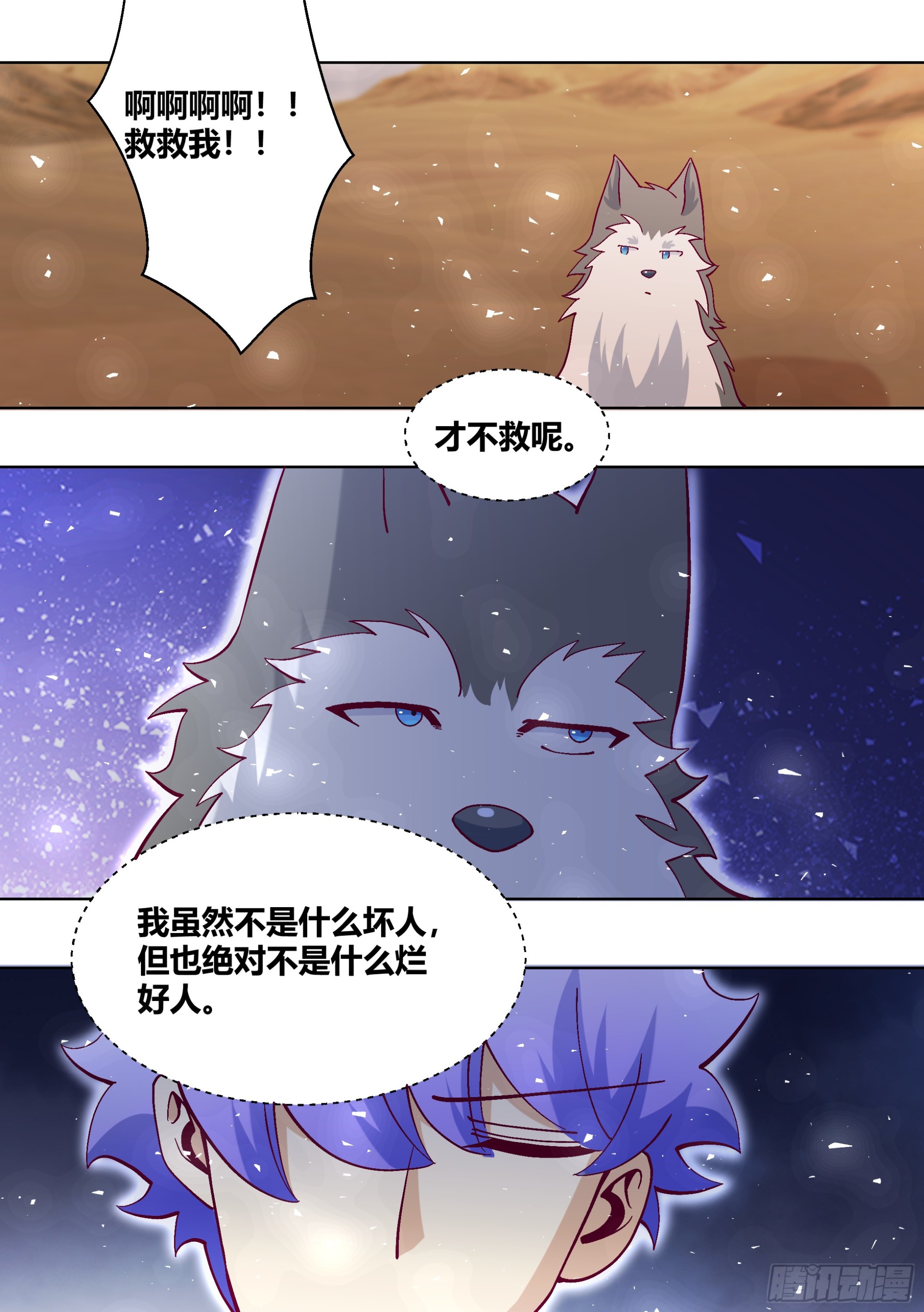 422-敢打小白的主意！9