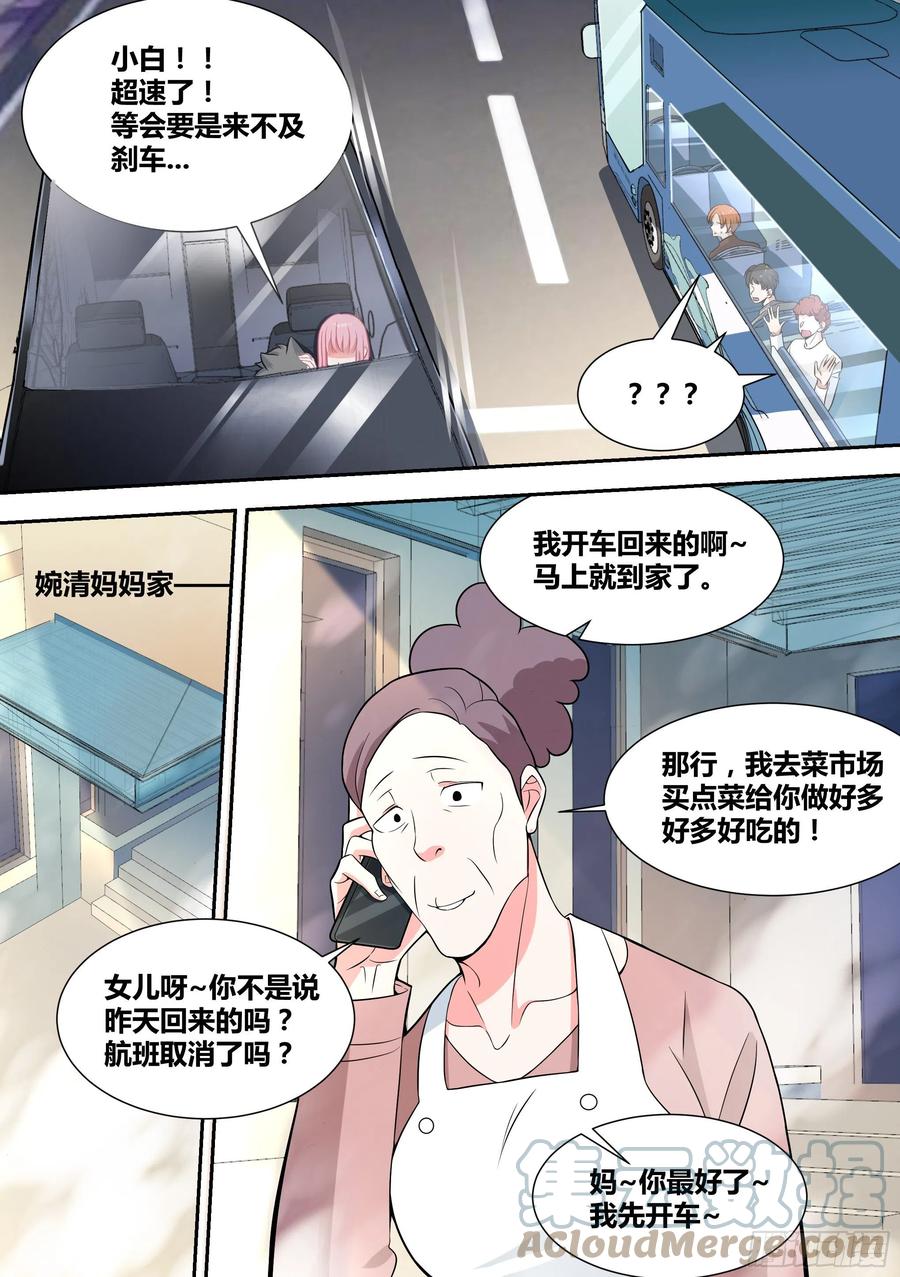 63-回家探亲5