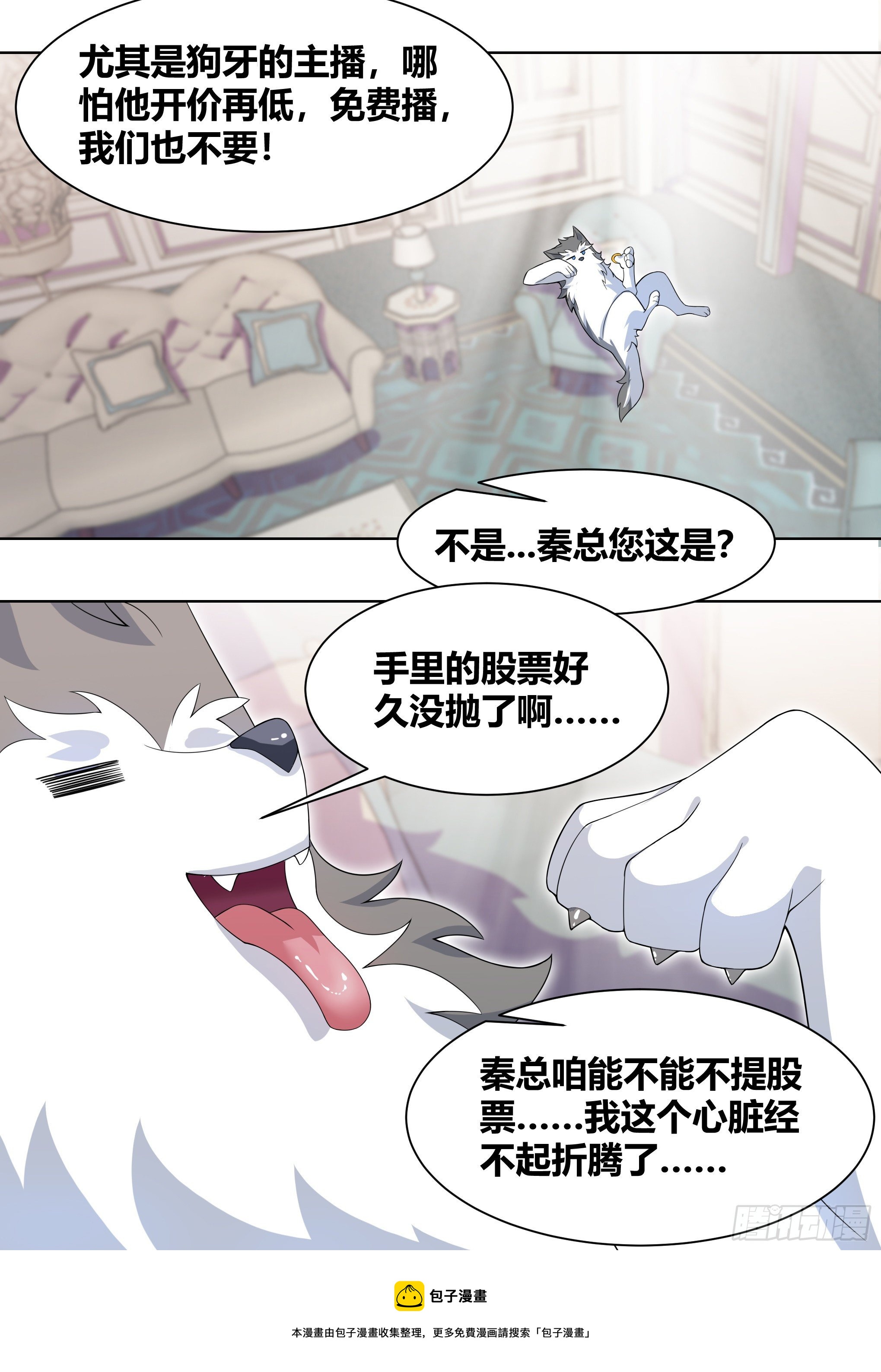 190-不自量力12